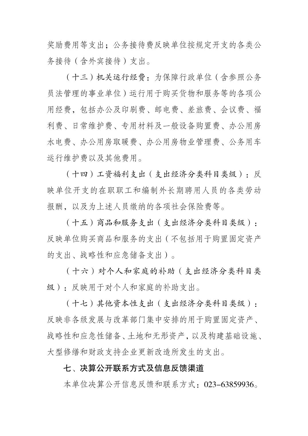 2023082216090887_9.jpg 比分直播即时比分