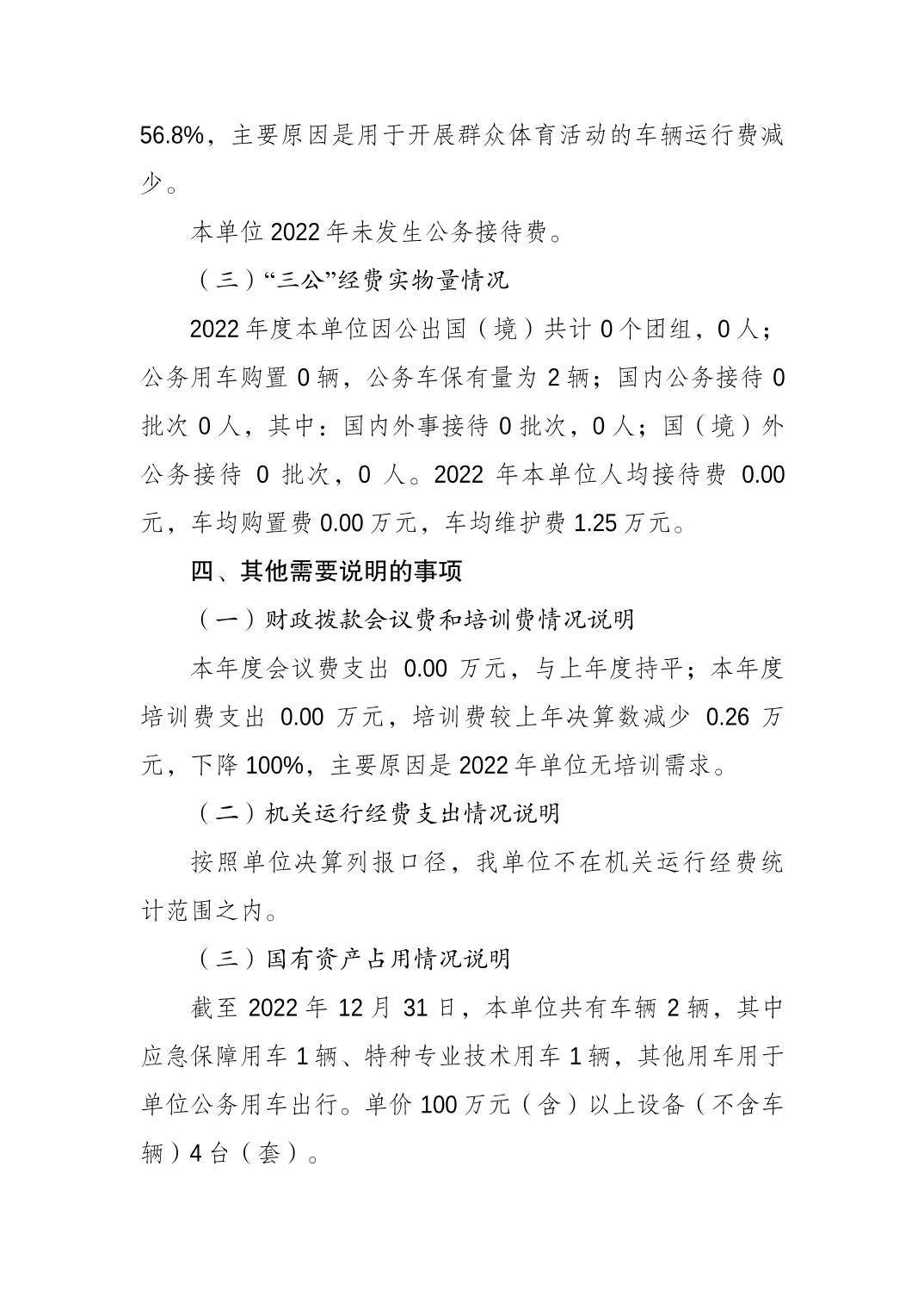 20230822d8f2ca98_5.jpg 比分直播即时比分