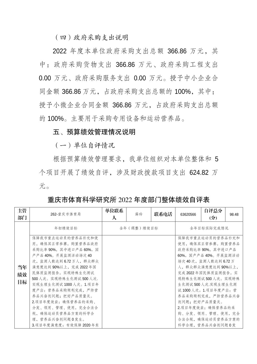 20230822d8f2ca98_6.jpg 比分直播即时比分