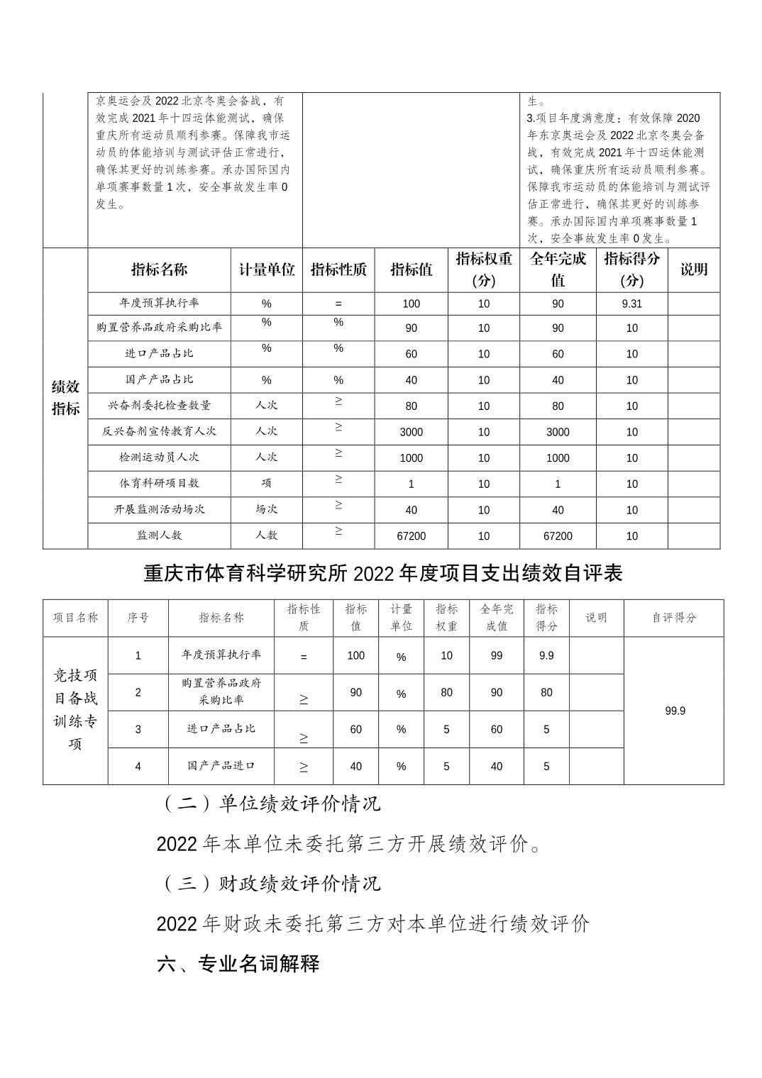 20230822d8f2ca98_7.jpg 比分直播即时比分