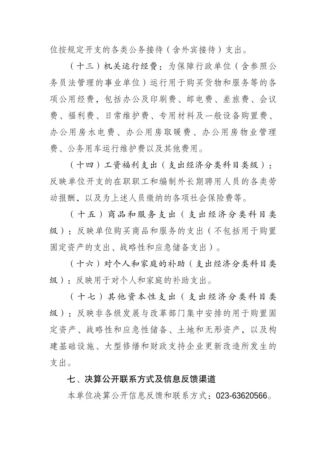 20230822d8f2ca98_10.jpg 比分直播即时比分