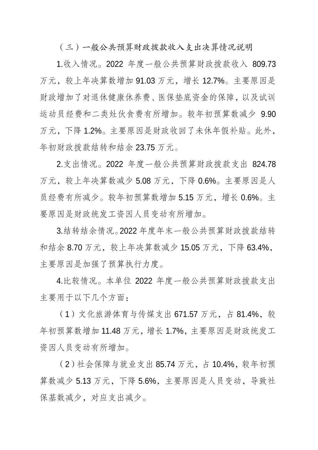 20230822e6c1c6fb_2.jpg 比分直播即时比分