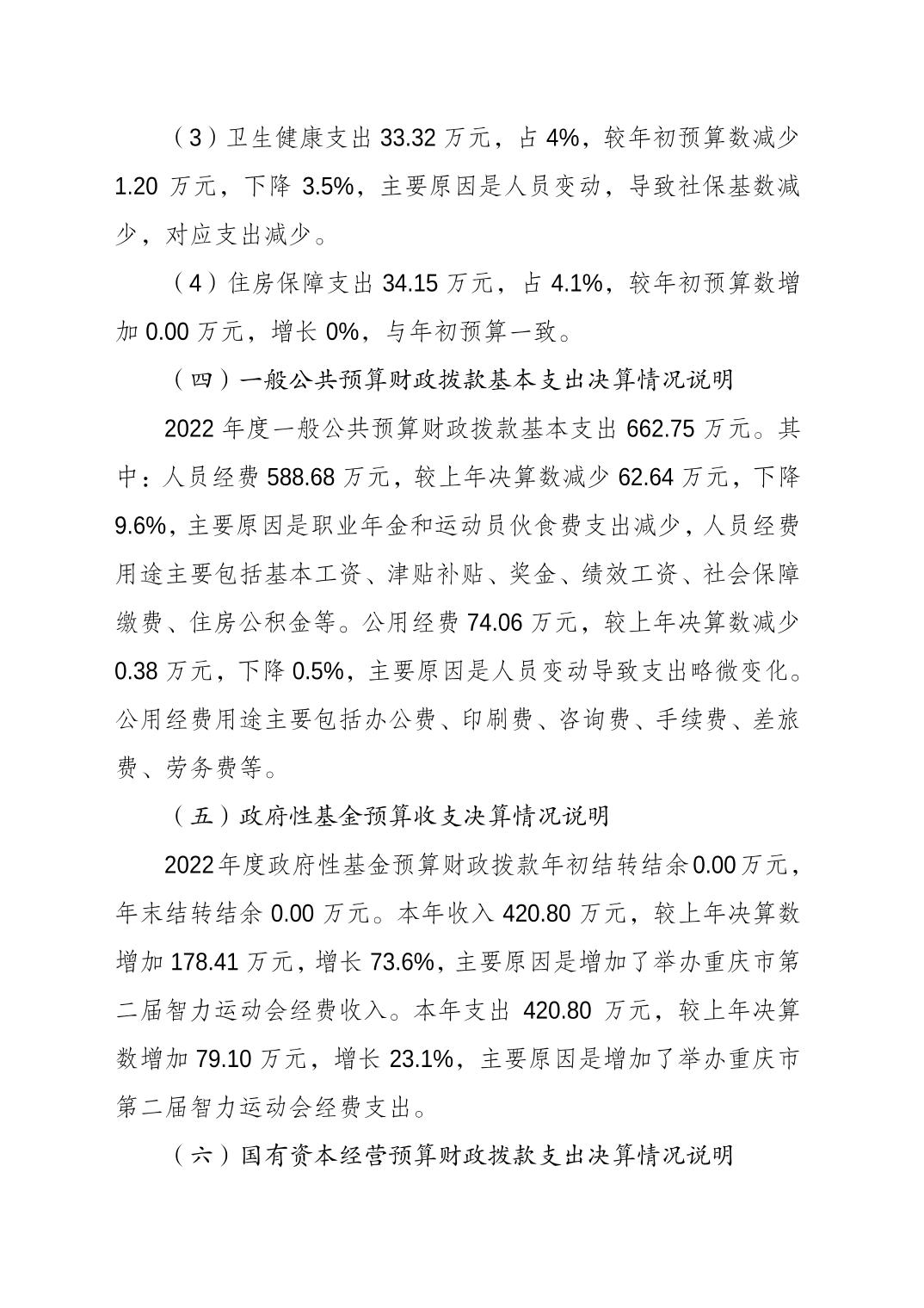 20230822e6c1c6fb_3.jpg 比分直播即时比分