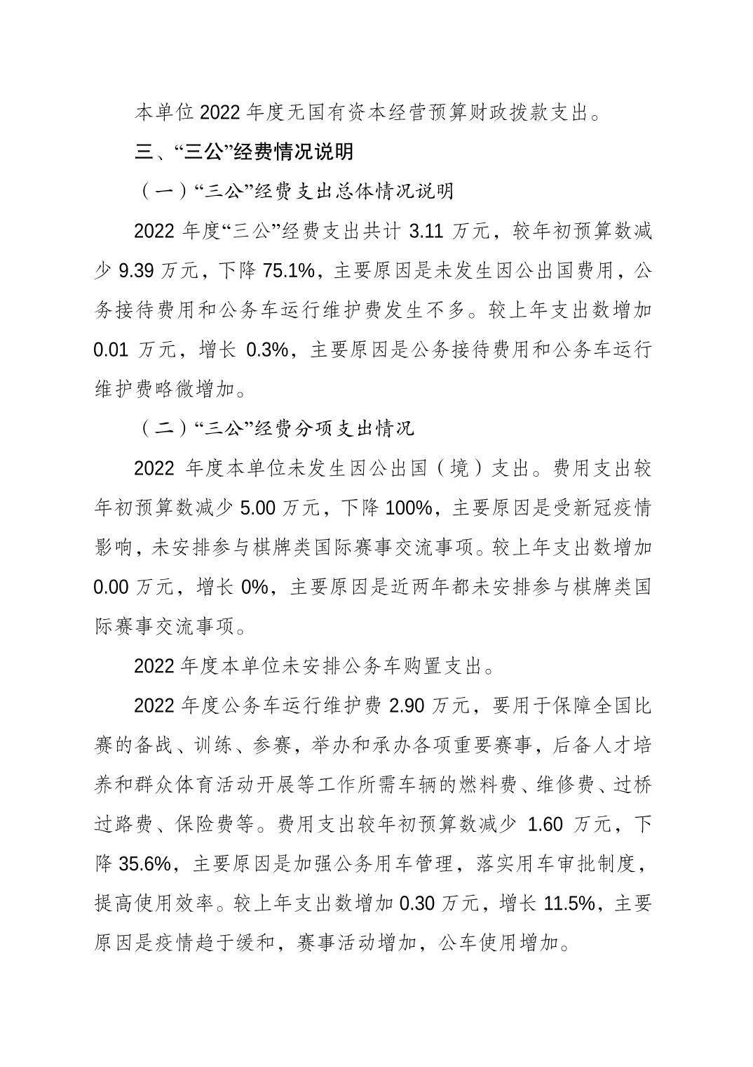 20230822e6c1c6fb_4.jpg 比分直播即时比分