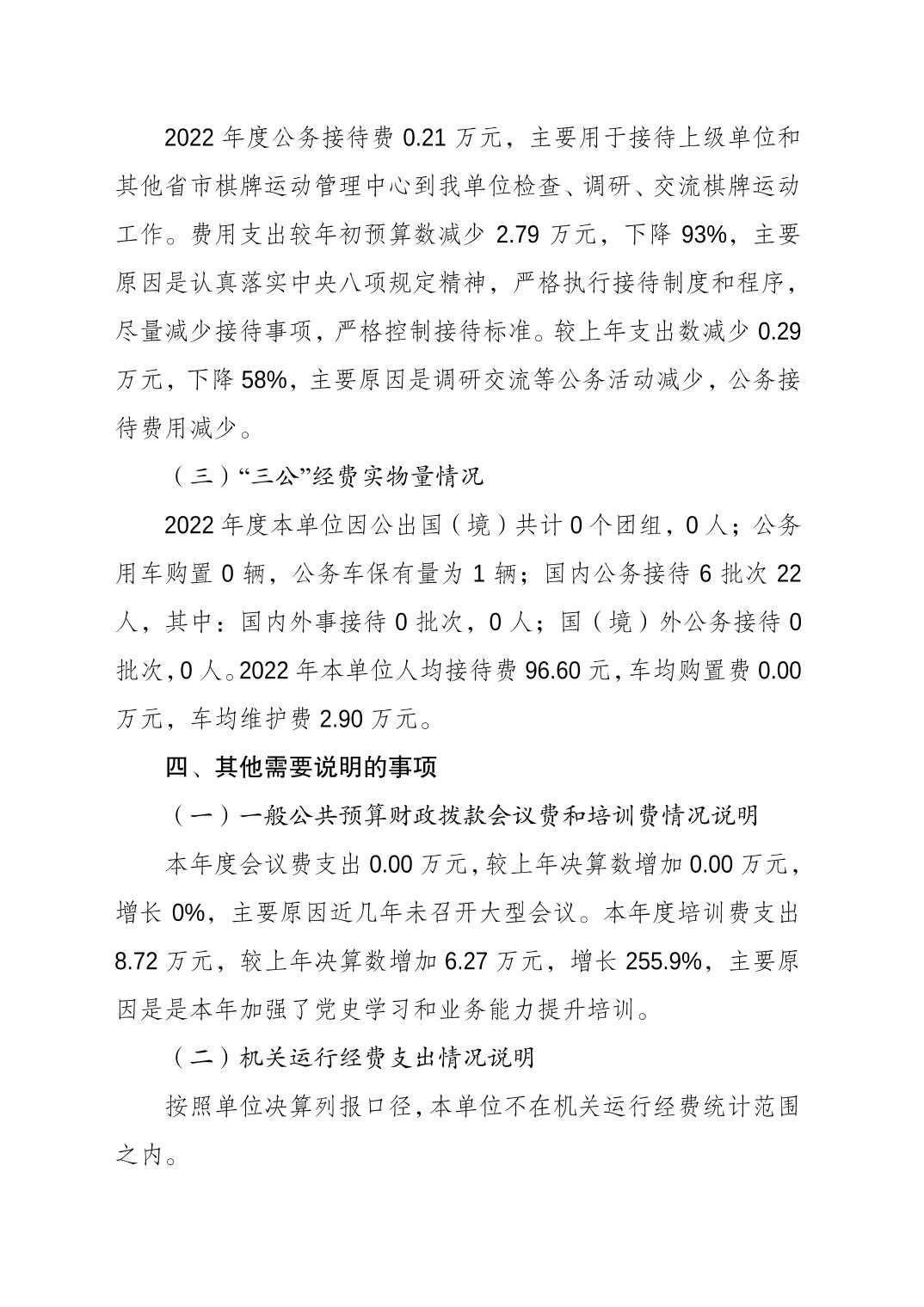 20230822e6c1c6fb_5.jpg 比分直播即时比分