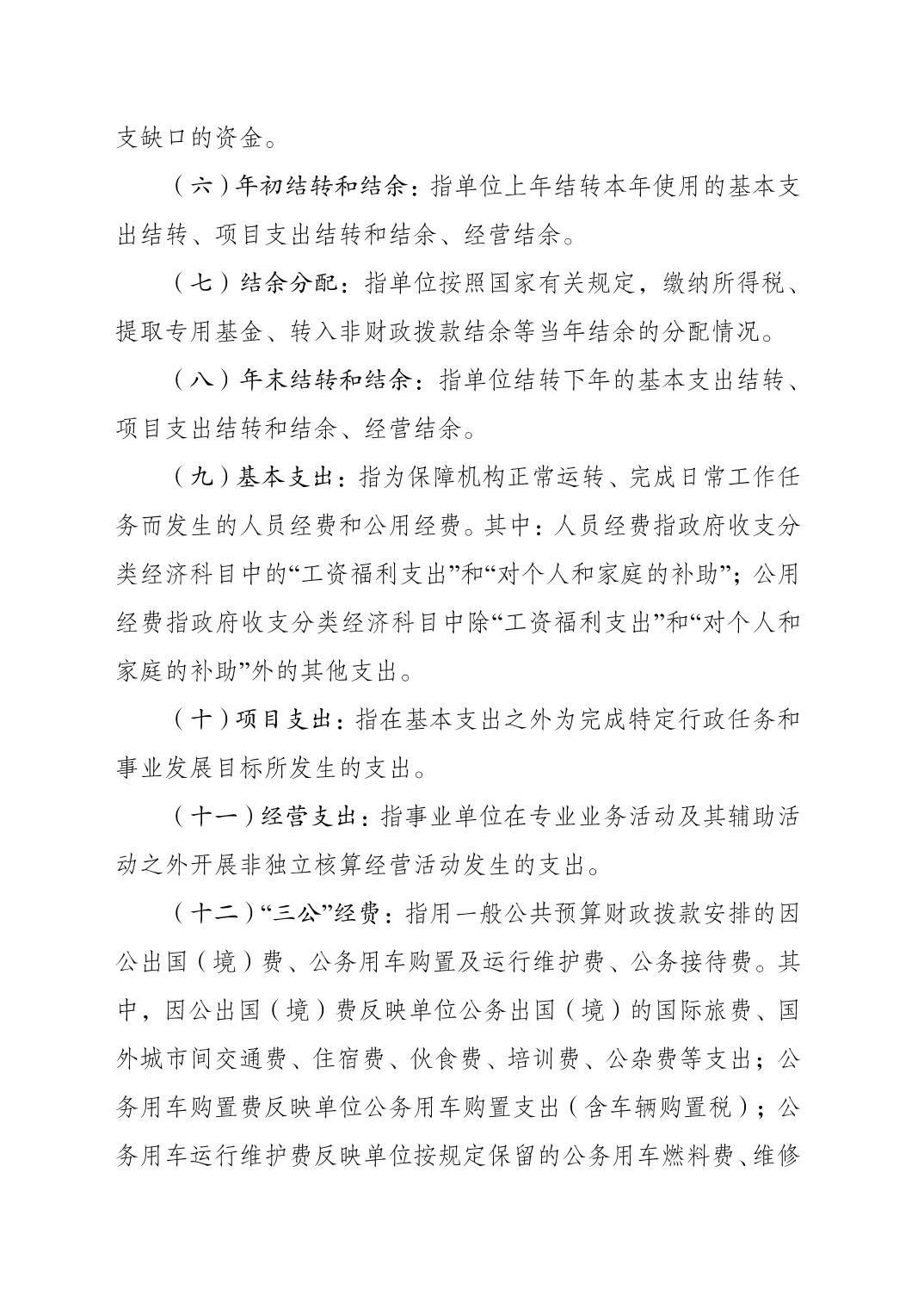 20230822e6c1c6fb_9.jpg 比分直播即时比分