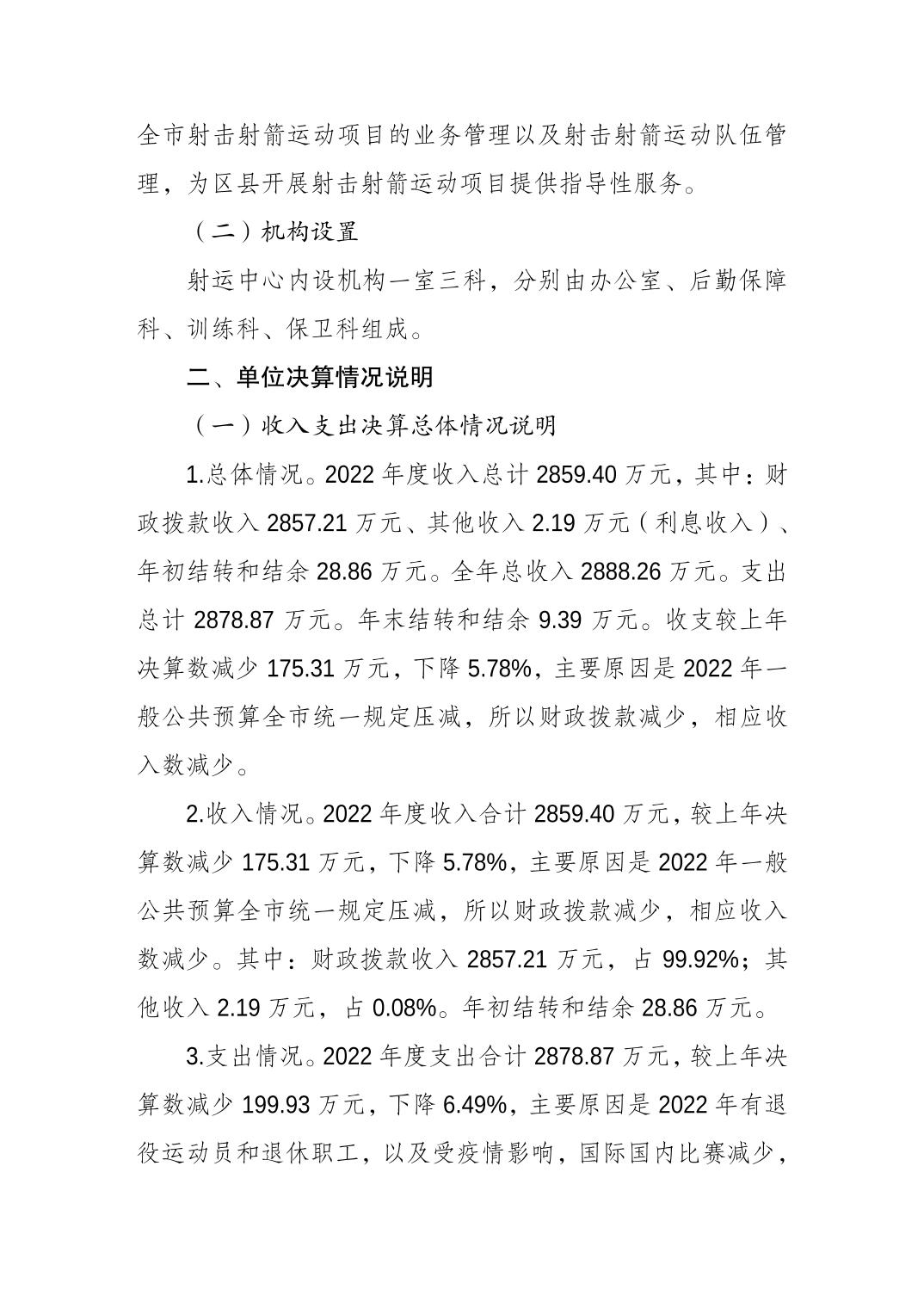 202308220cee7344_1.jpg 比分直播即时比分