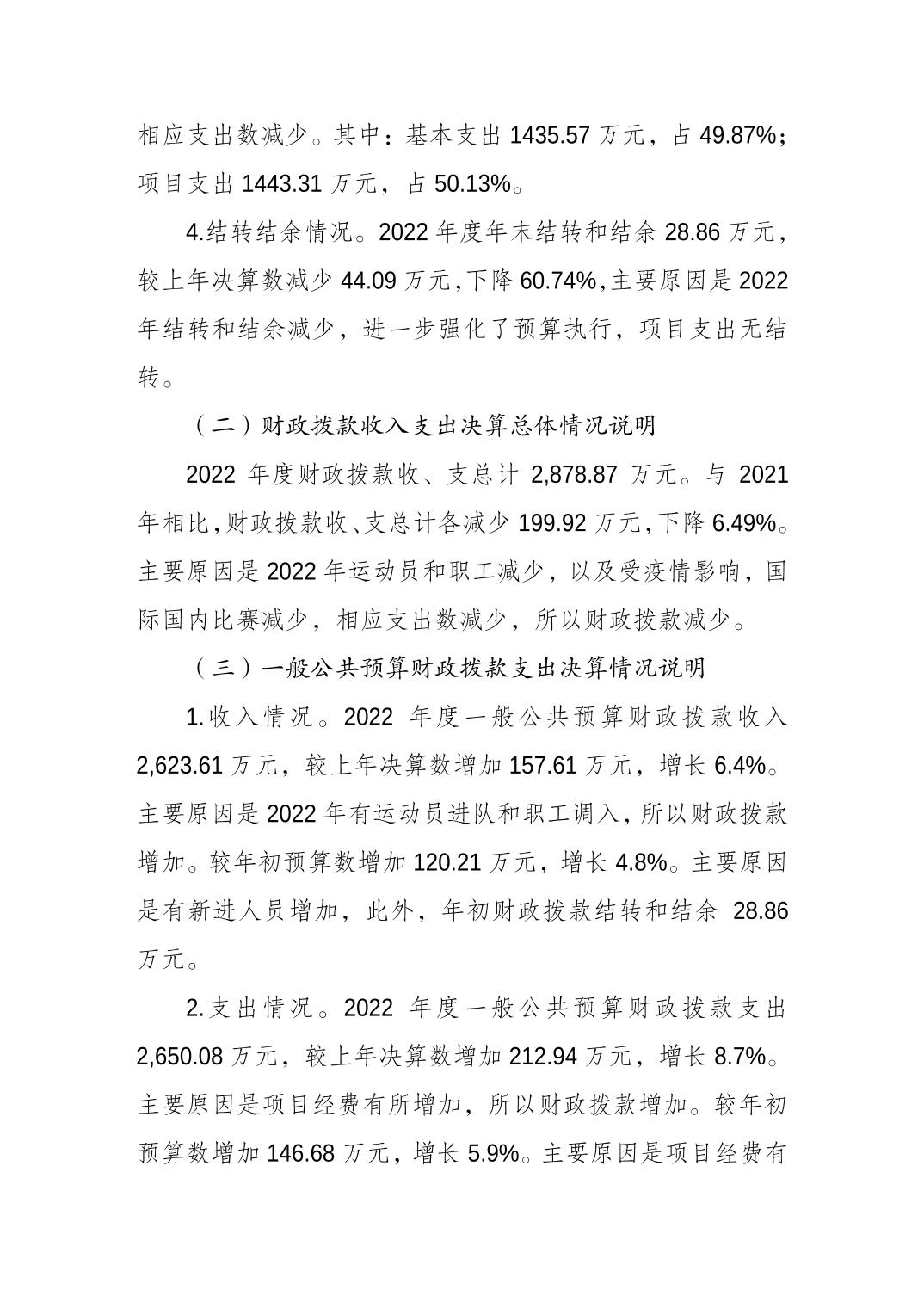 202308220cee7344_2.jpg 比分直播即时比分