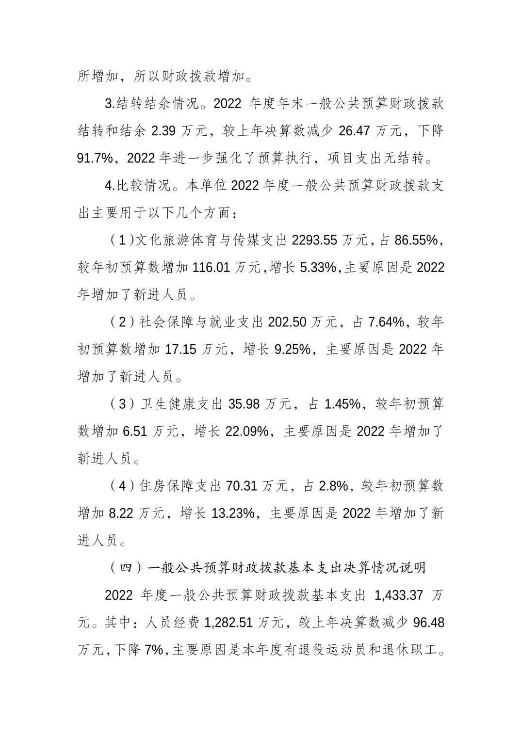 202308220cee7344_3.jpg 比分直播即时比分