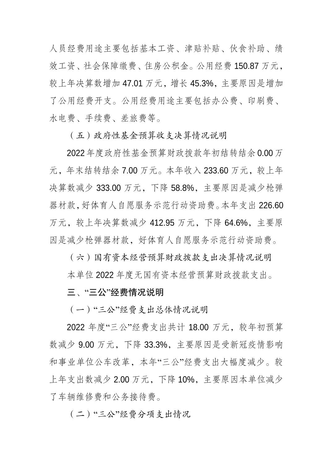 202308220cee7344_4.jpg 比分直播即时比分