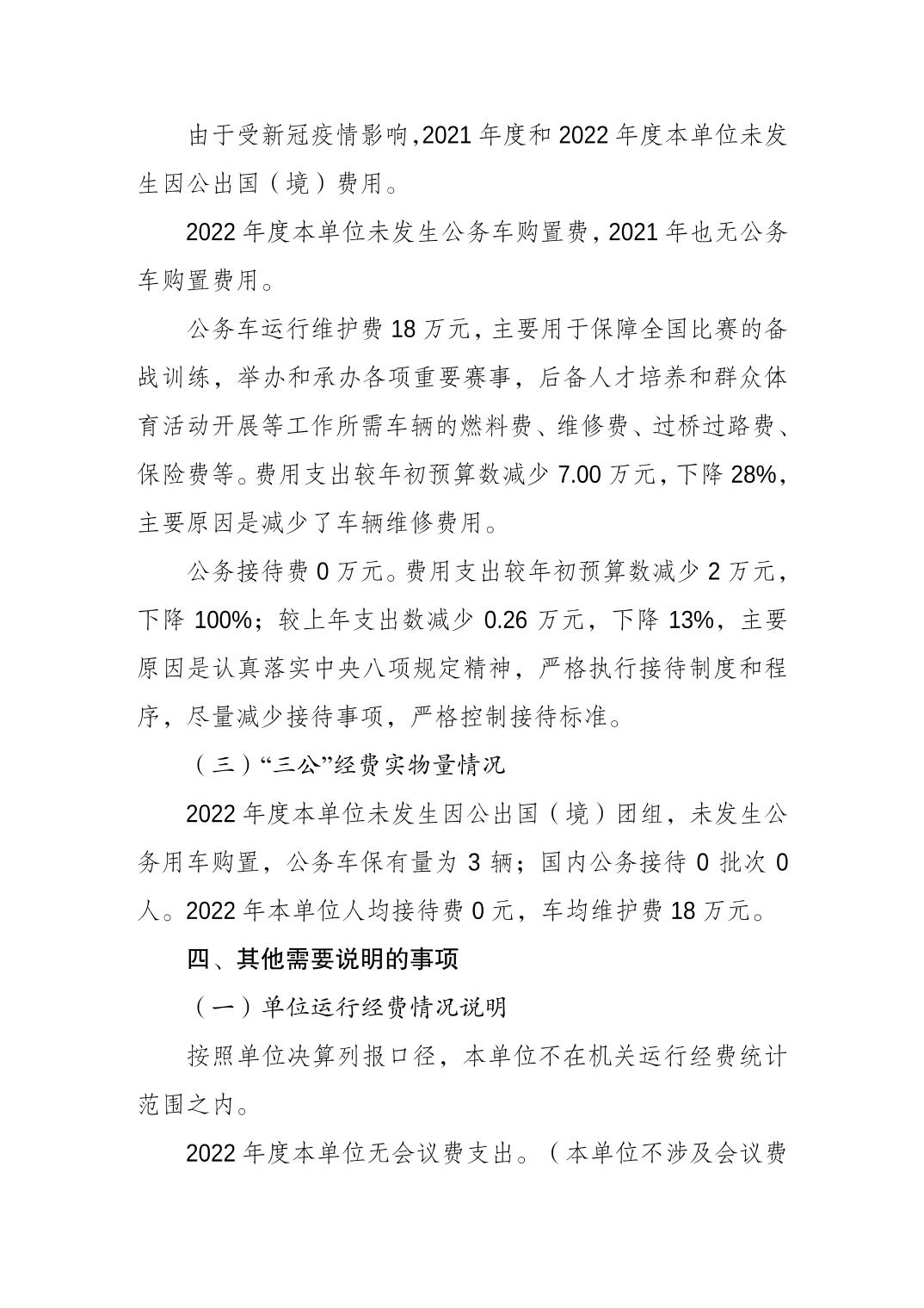 202308220cee7344_5.jpg 比分直播即时比分