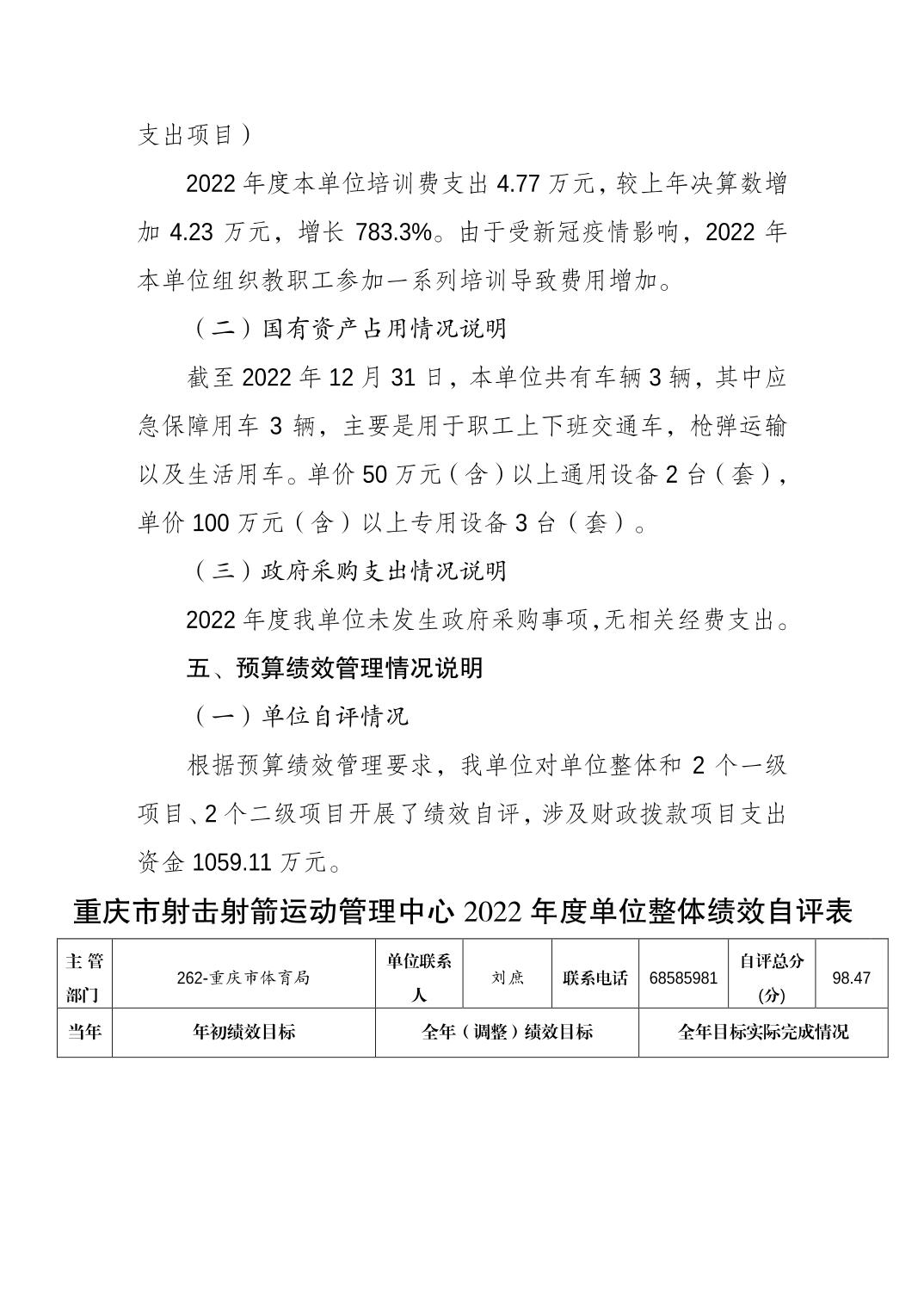 202308220cee7344_6.jpg 比分直播即时比分