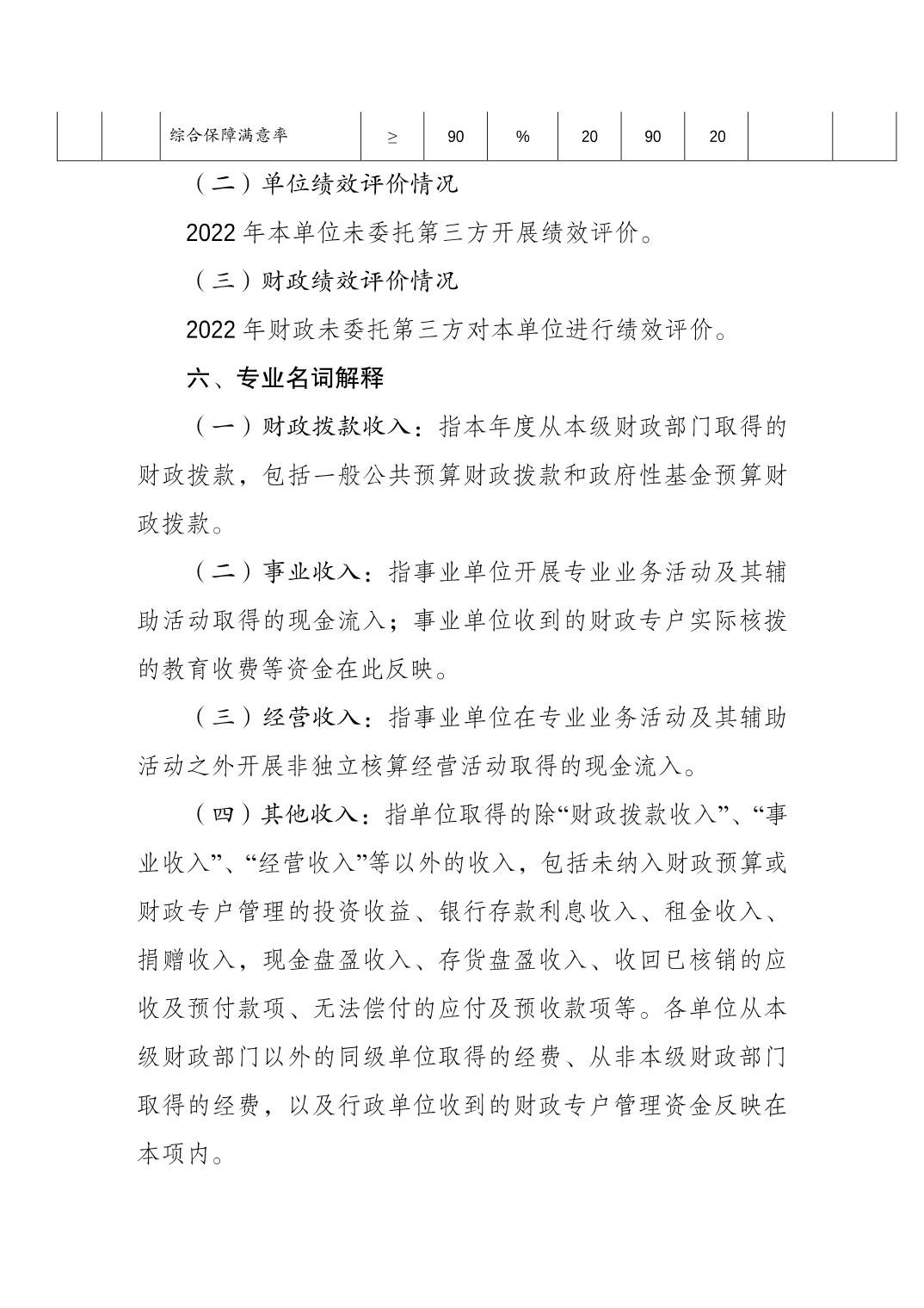 202308220cee7344_9.jpg 比分直播即时比分