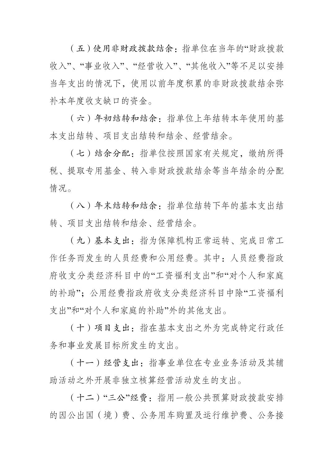 202308220cee7344_10.jpg 比分直播即时比分