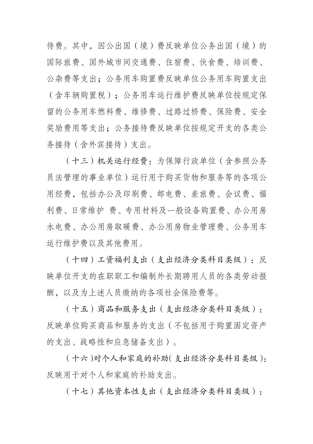 202308220cee7344_11.jpg 比分直播即时比分