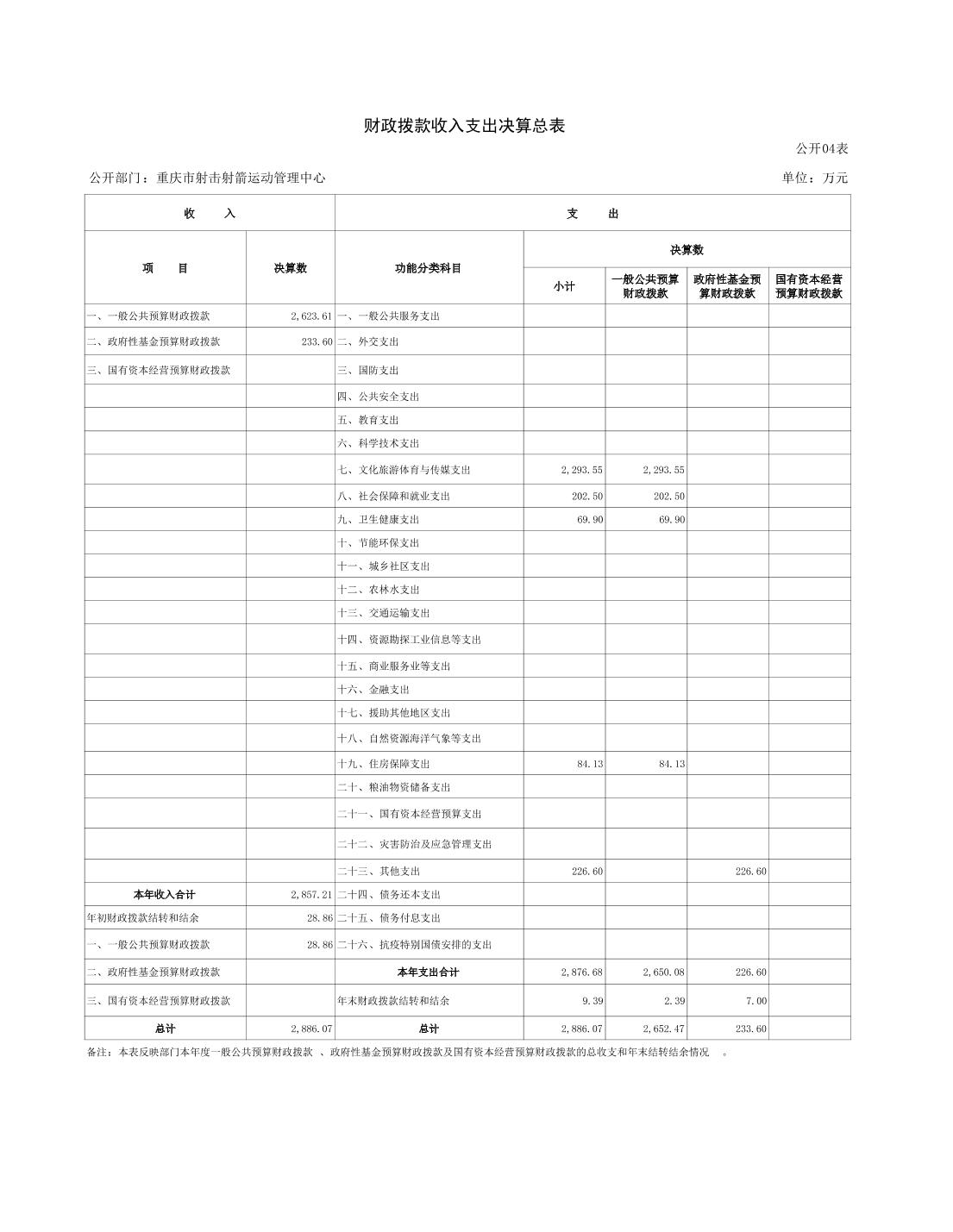 202308220cee7344_16.jpg 比分直播即时比分