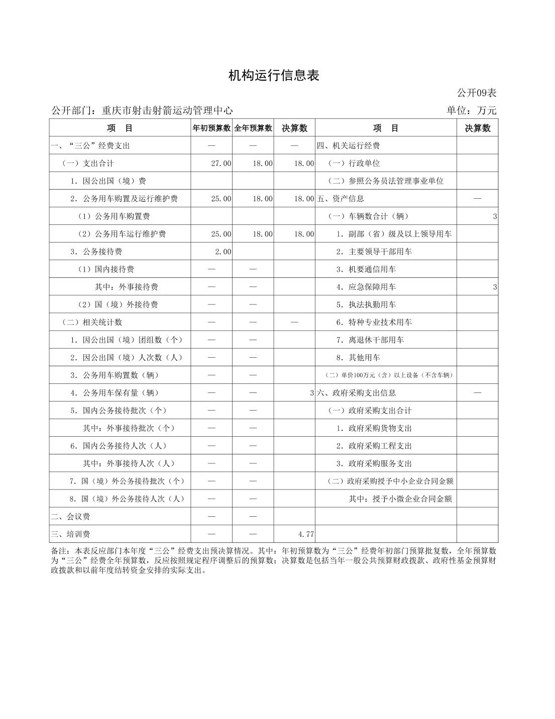 202308220cee7344_21.jpg 比分直播即时比分