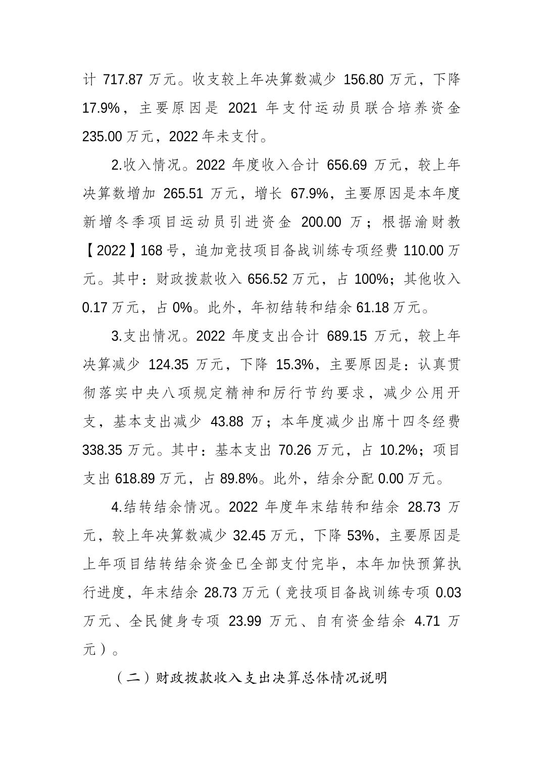 20230822ceb7024b_1.jpg 比分直播即时比分