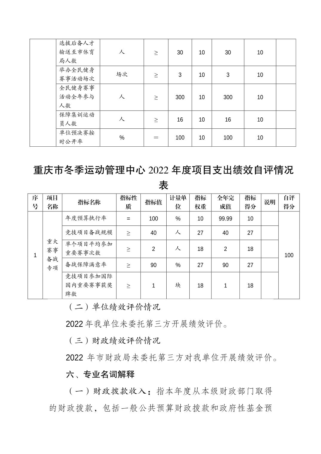 20230822ceb7024b_9.jpg 比分直播即时比分