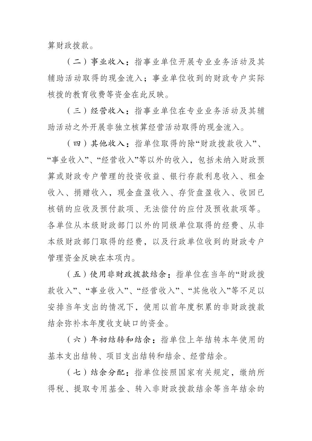 20230822ceb7024b_10.jpg 比分直播即时比分