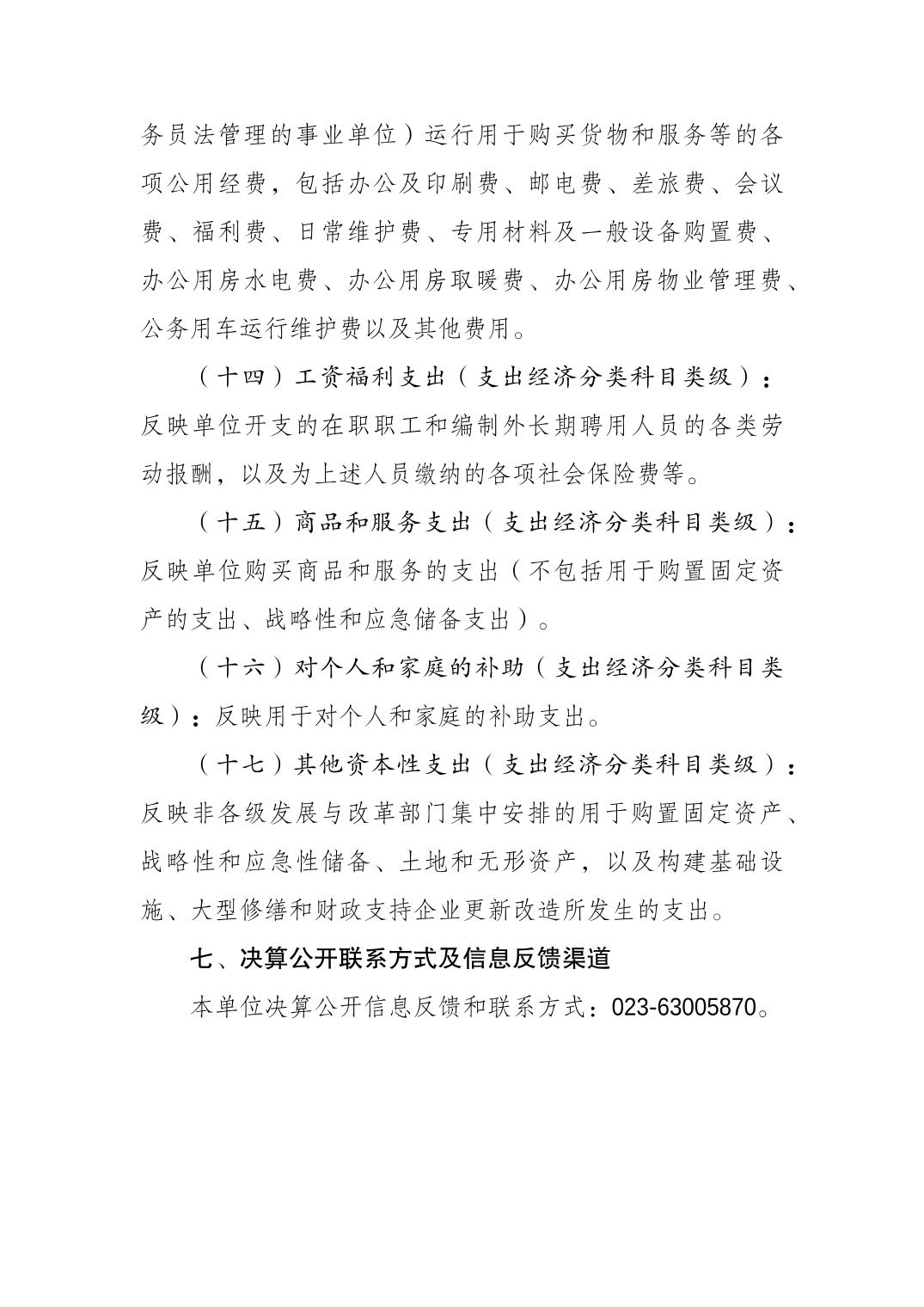 20230822ceb7024b_12.jpg 比分直播即时比分