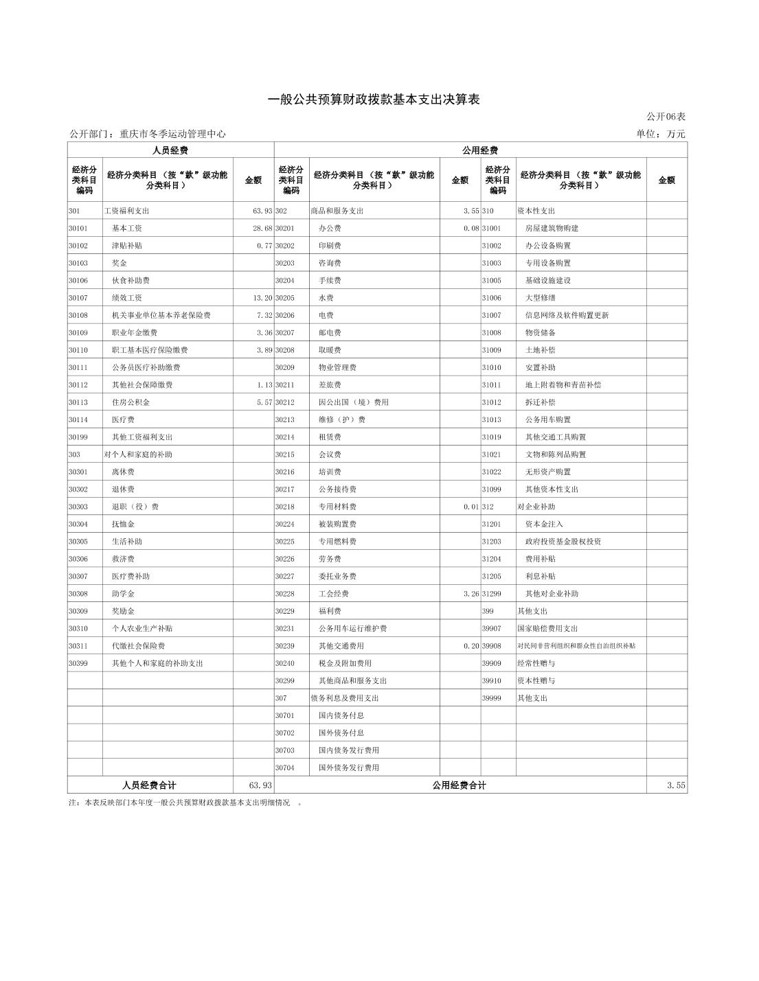 20230822ceb7024b_18.jpg 比分直播即时比分