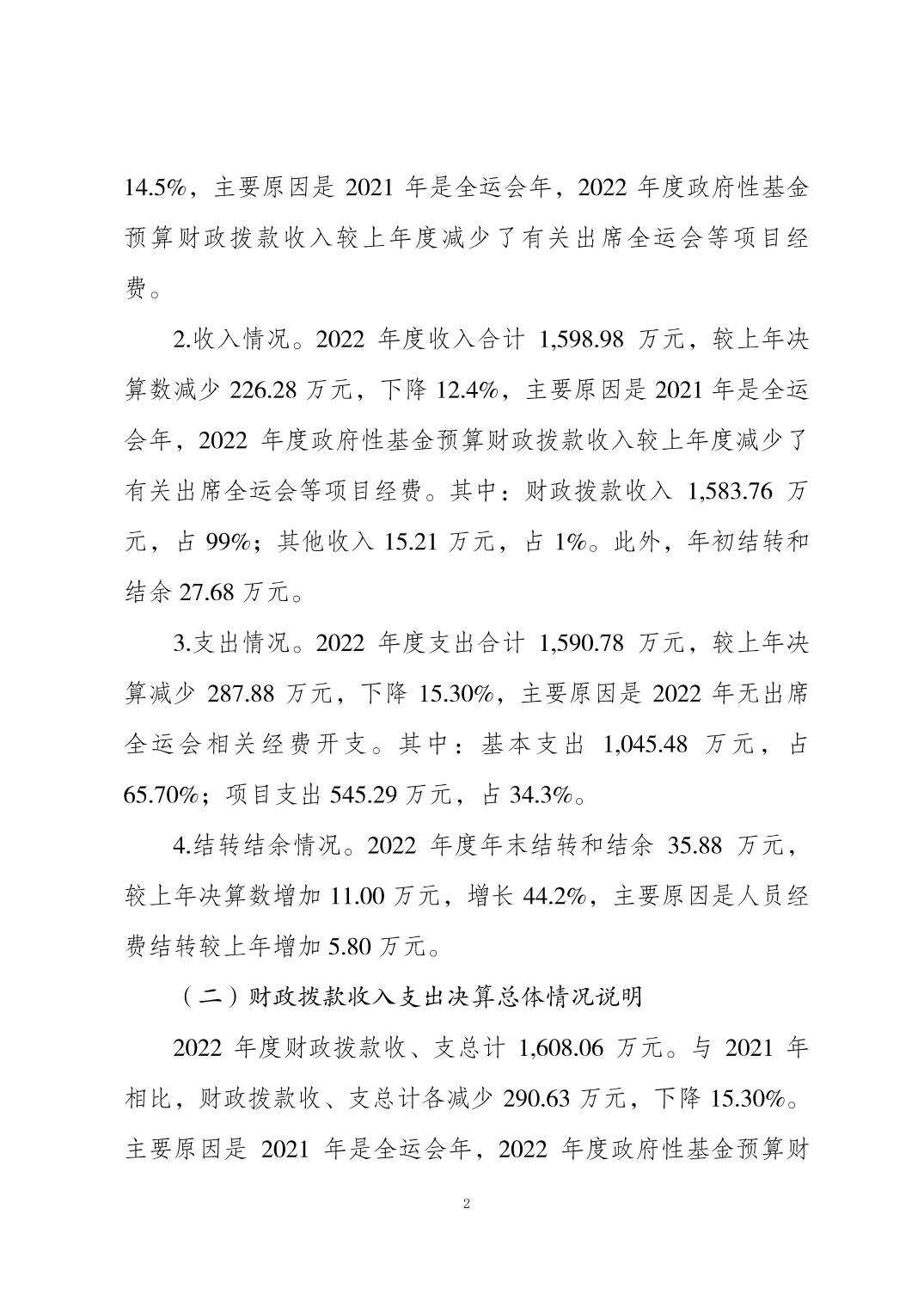 20230822739e49e7_1.jpg 比分直播即时比分