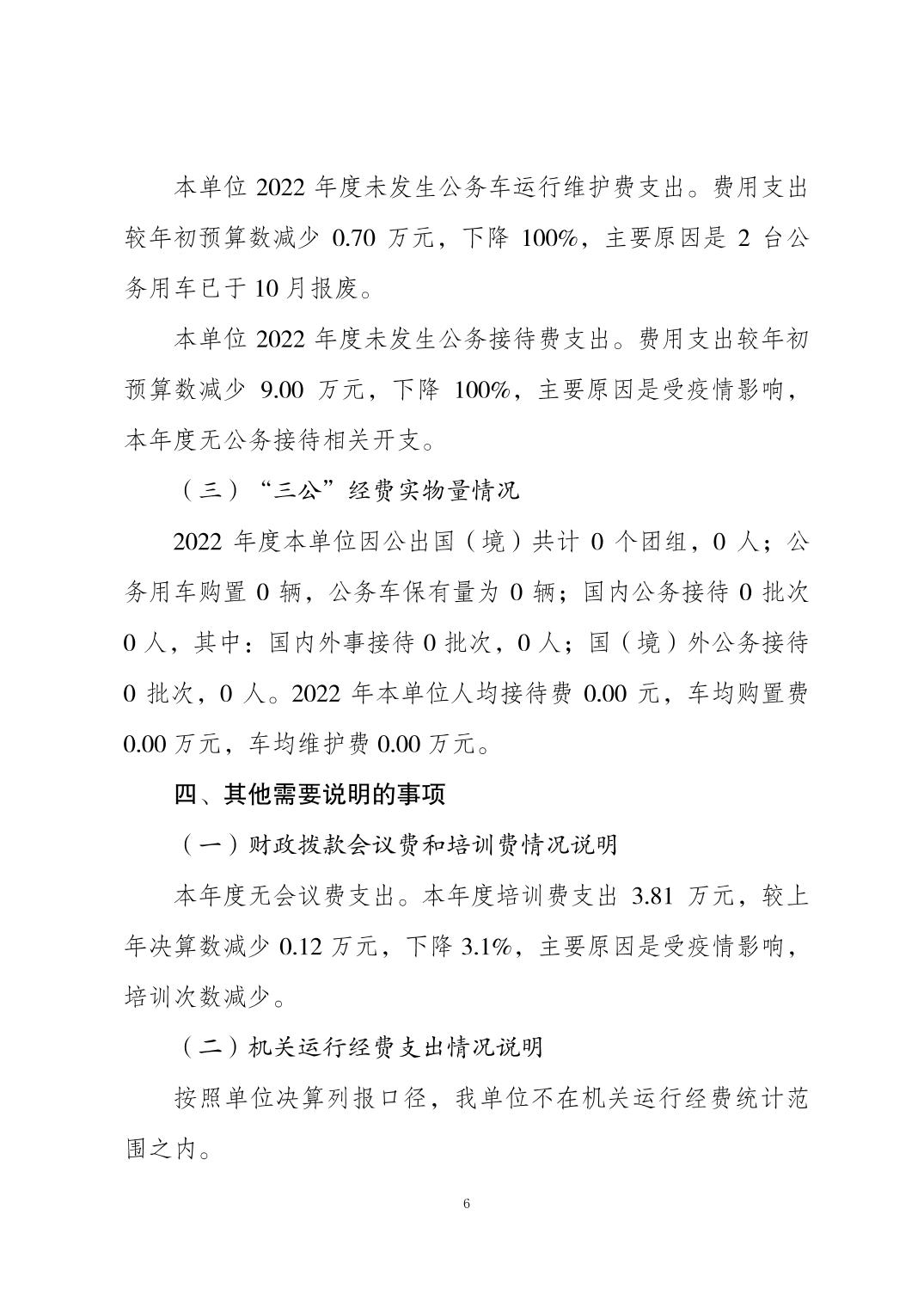 20230822739e49e7_5.jpg 比分直播即时比分