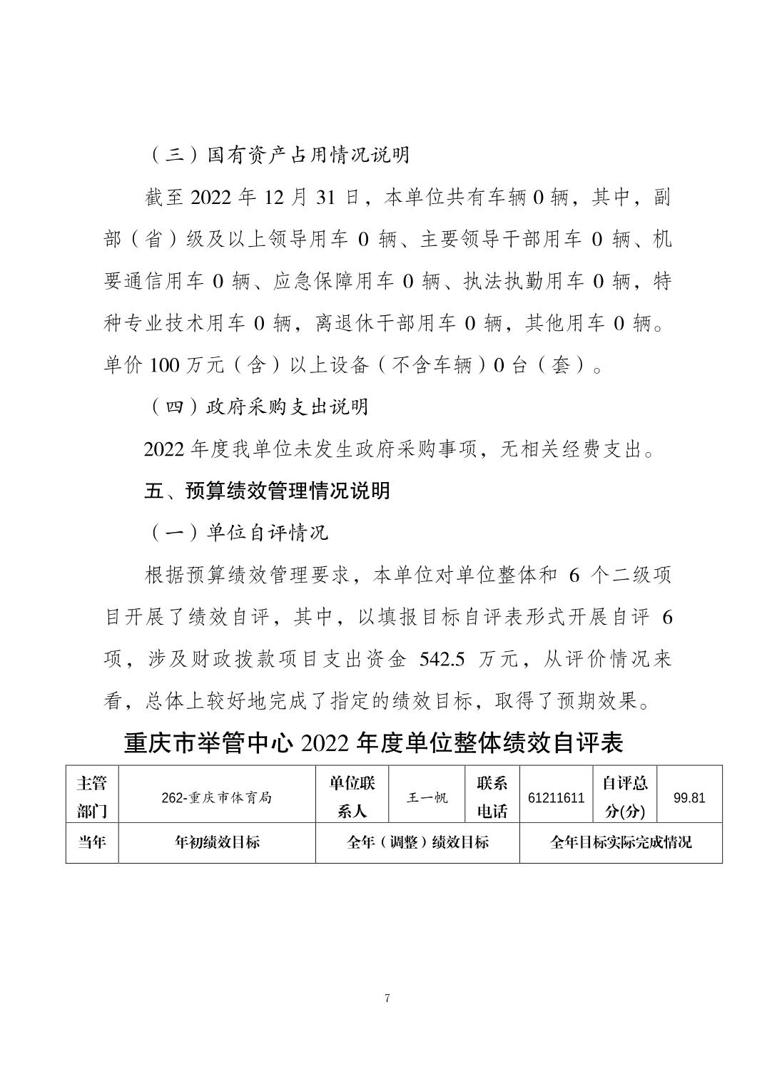 20230822739e49e7_6.jpg 比分直播即时比分