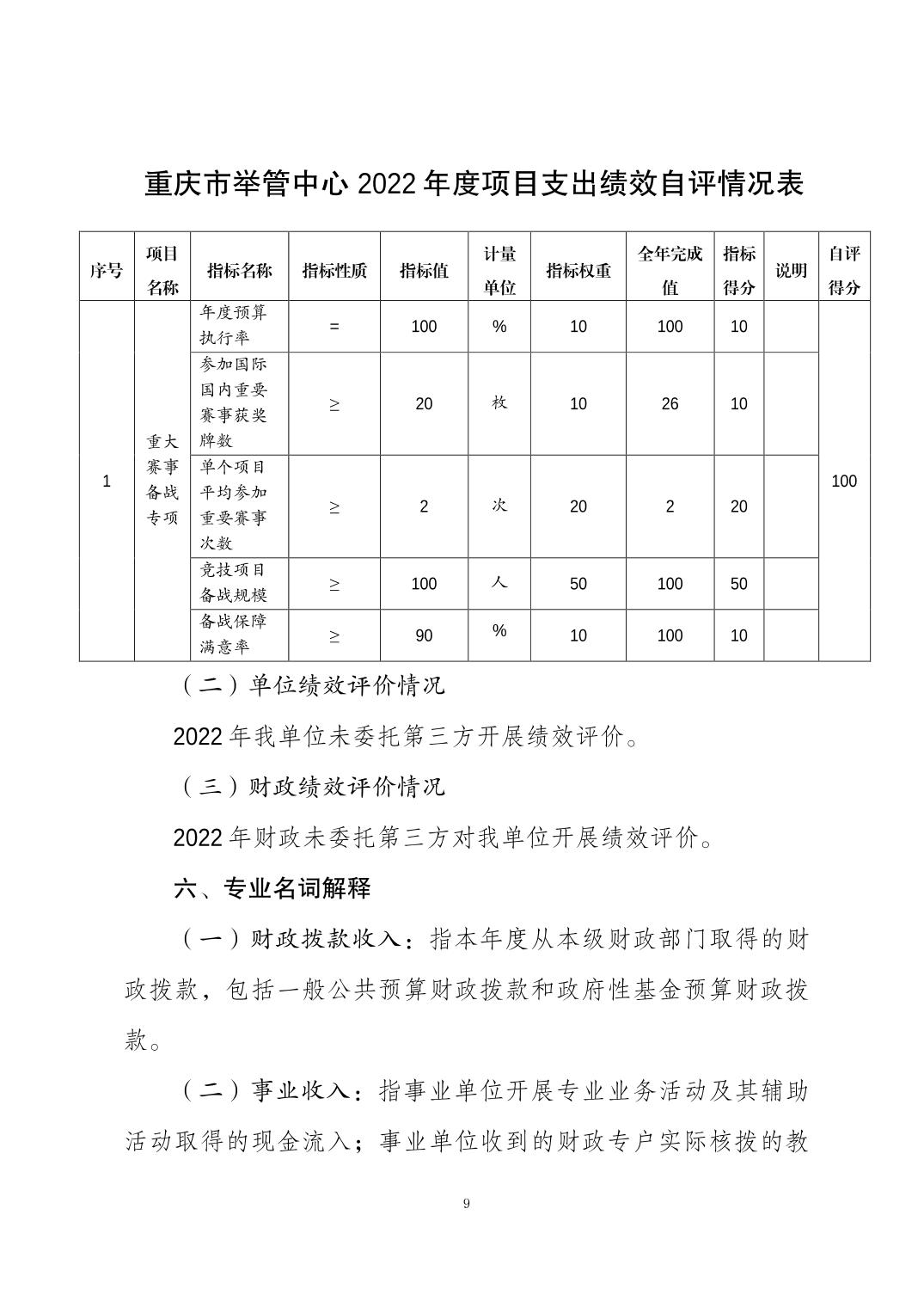 20230822739e49e7_8.jpg 比分直播即时比分