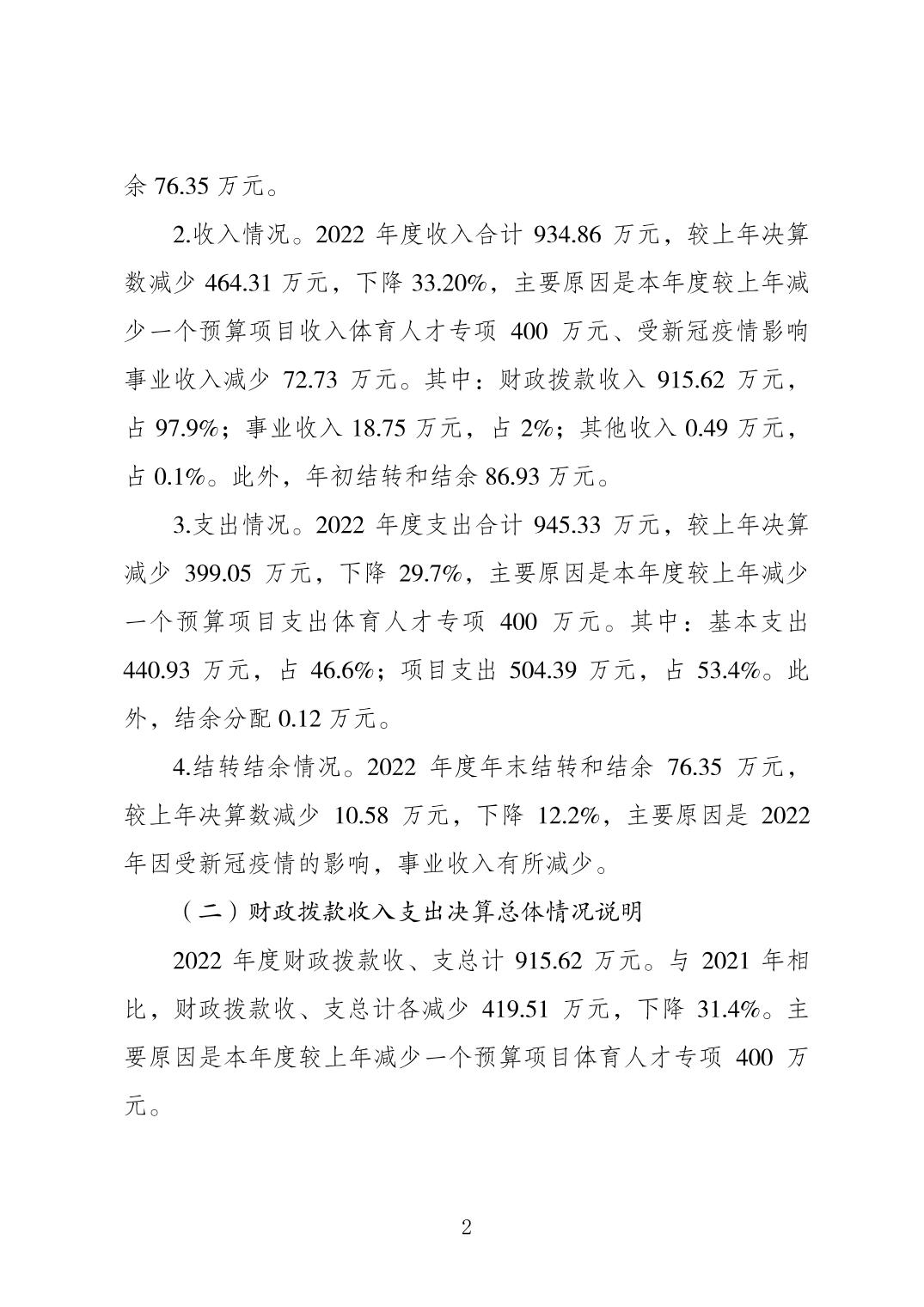 202308222611b6ef_1.jpg 比分直播即时比分