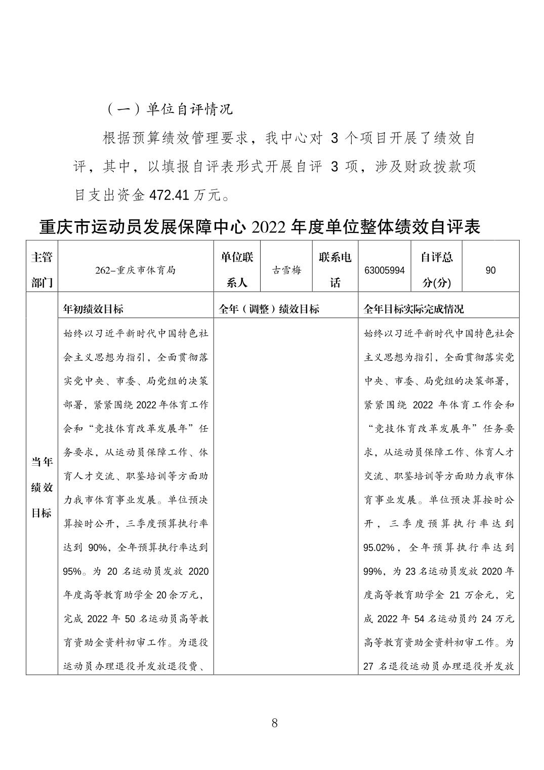 202308222611b6ef_7.jpg 比分直播即时比分