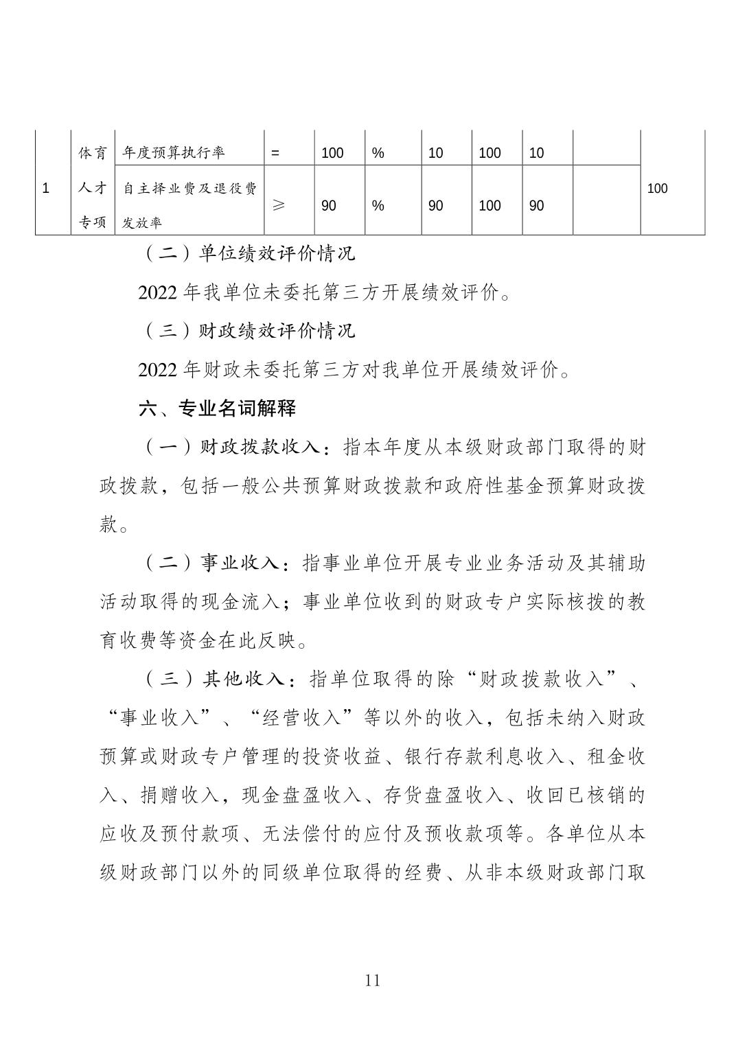 202308222611b6ef_10.jpg 比分直播即时比分