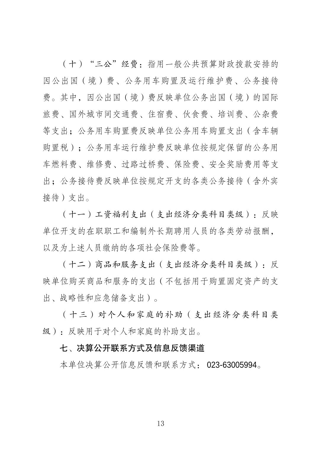 202308222611b6ef_12.jpg 比分直播即时比分