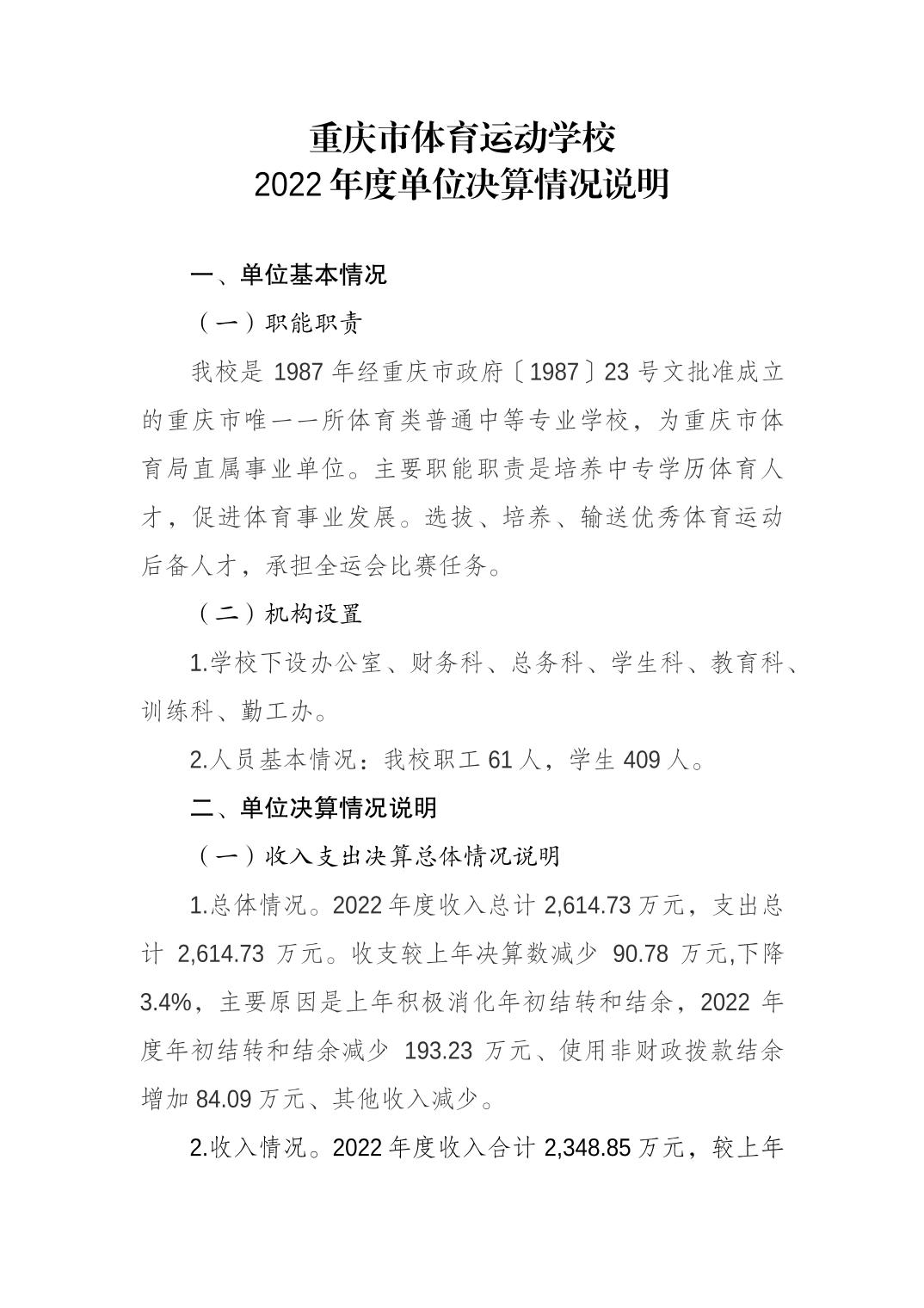 2023082228427af9_0.jpg 比分直播即时比分