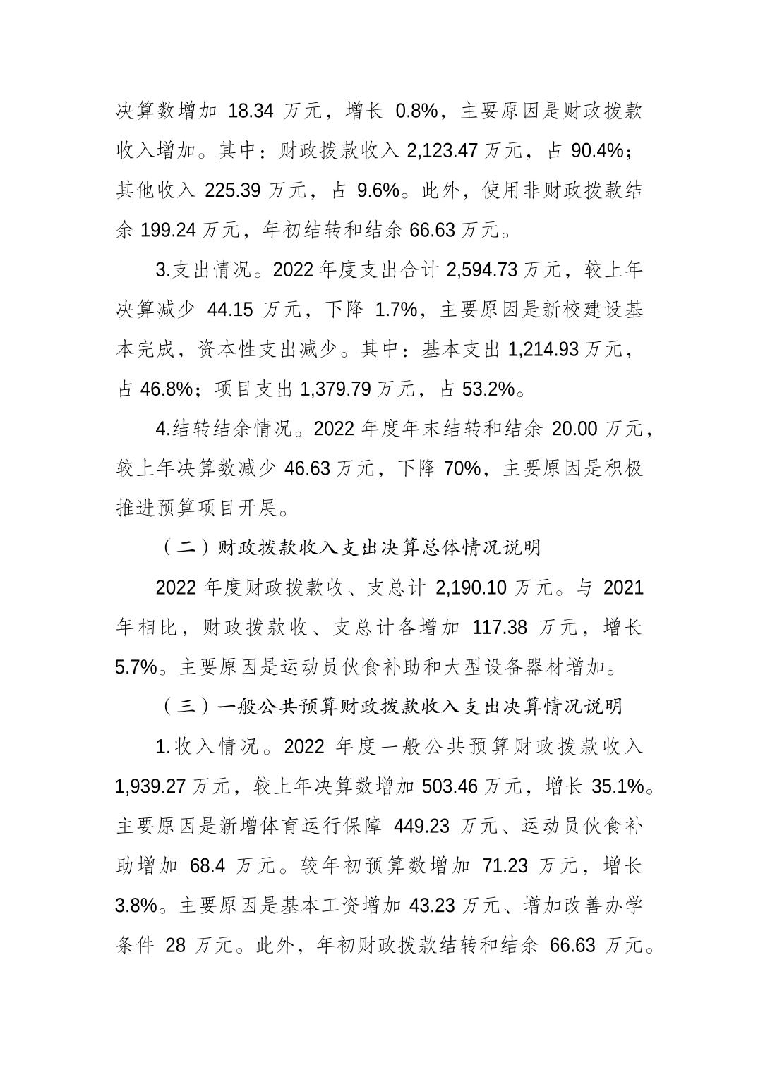 2023082228427af9_1.jpg 比分直播即时比分