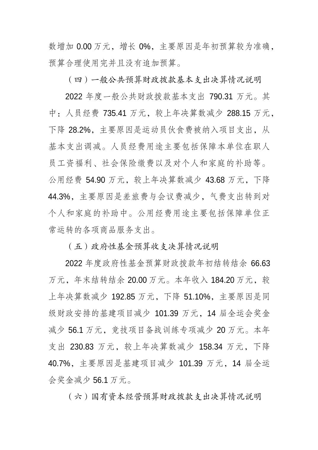 2023082228427af9_3.jpg 比分直播即时比分