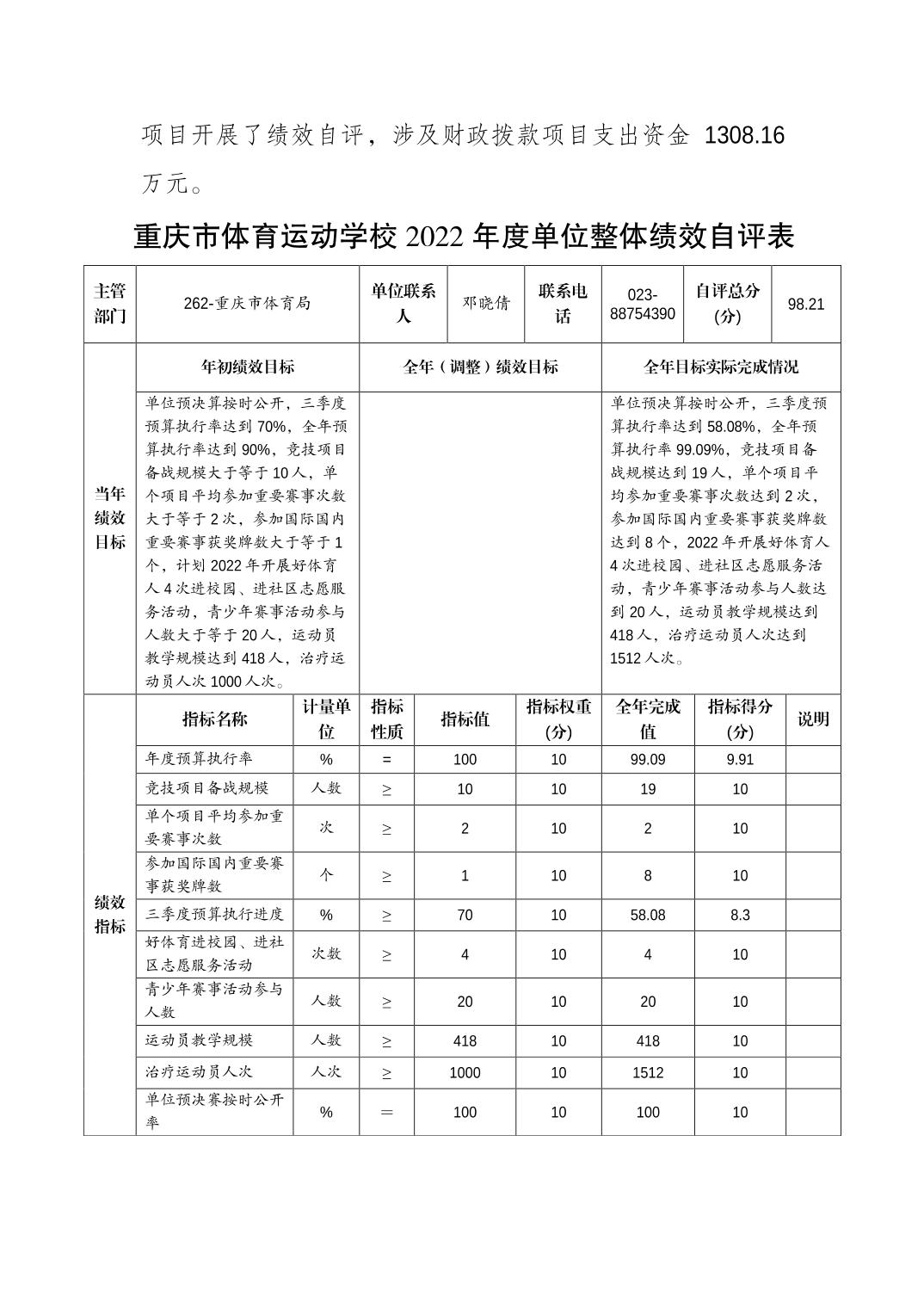 2023082228427af9_6.jpg 比分直播即时比分