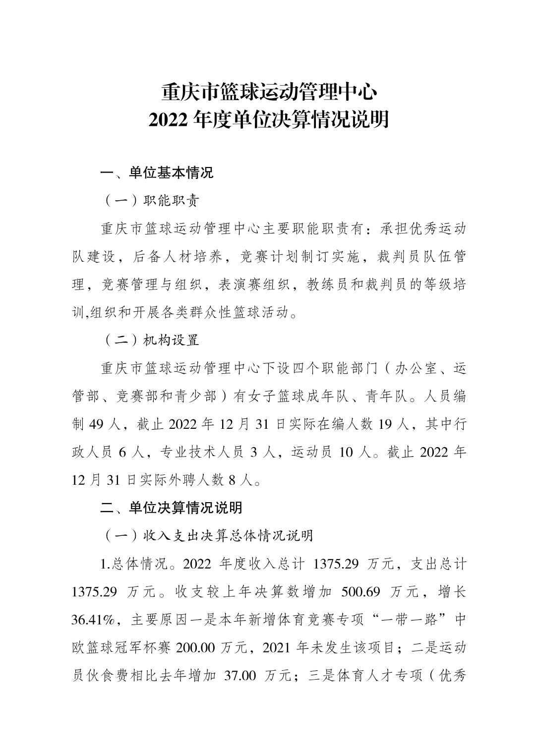 2023082220ccdd1d_0.jpg 比分直播即时比分