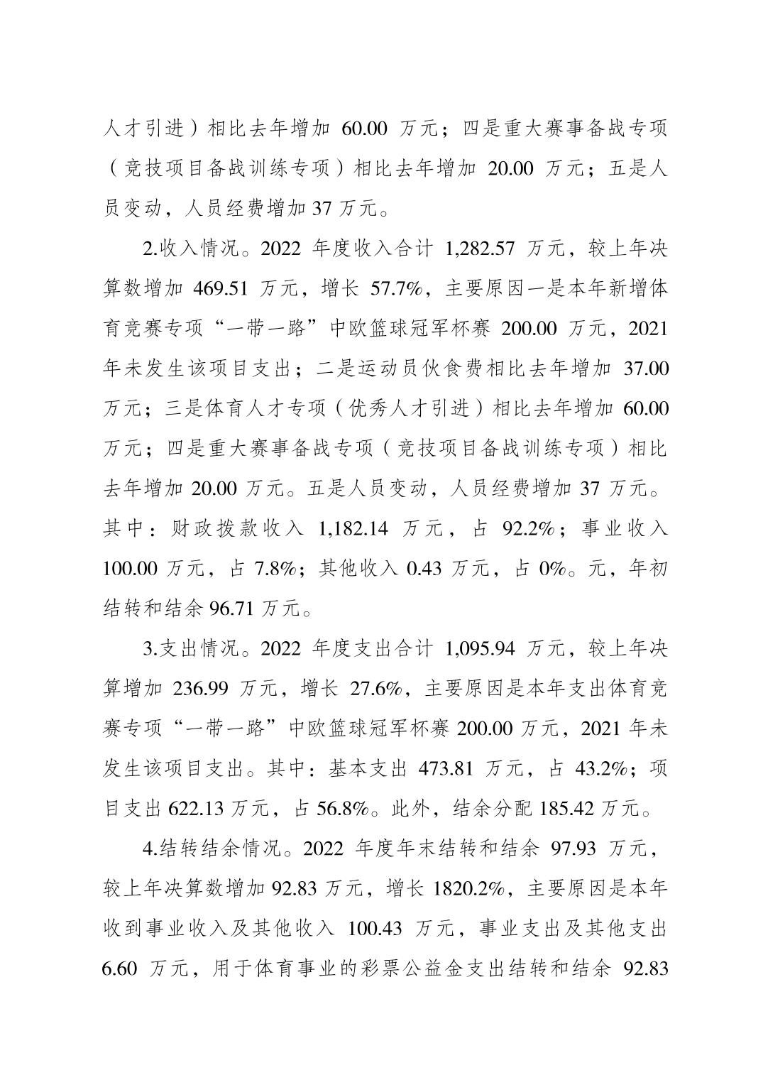 2023082220ccdd1d_1.jpg 比分直播即时比分