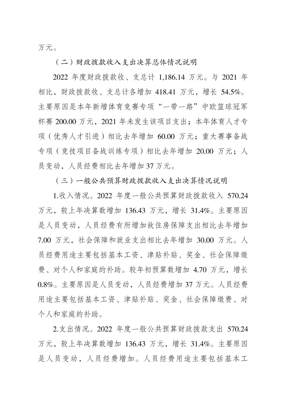 2023082220ccdd1d_2.jpg 比分直播即时比分