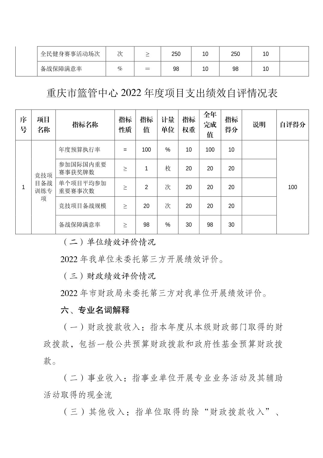 2023082220ccdd1d_8.jpg 比分直播即时比分