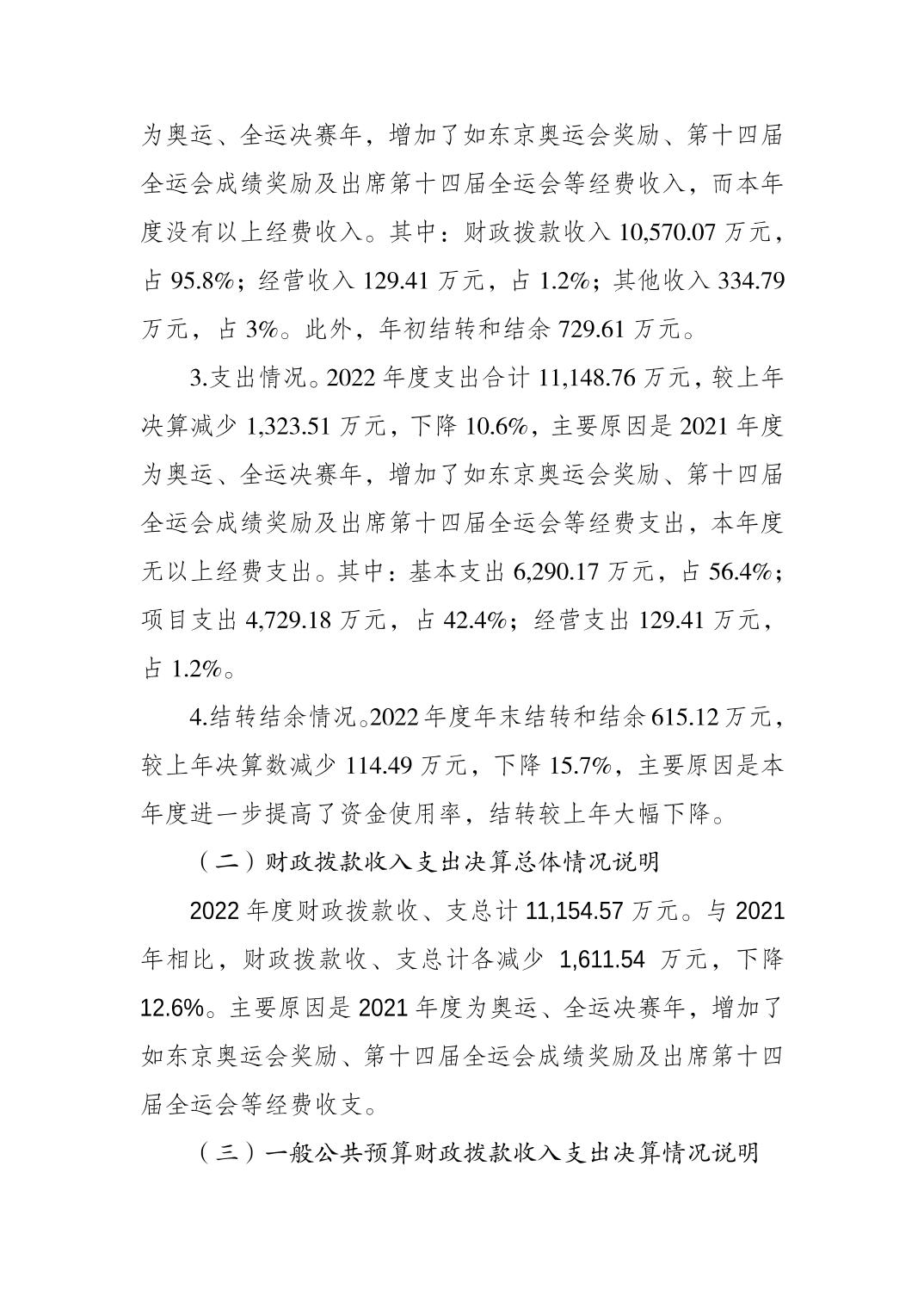 20230822fcc7911d_2.jpg 比分直播即时比分