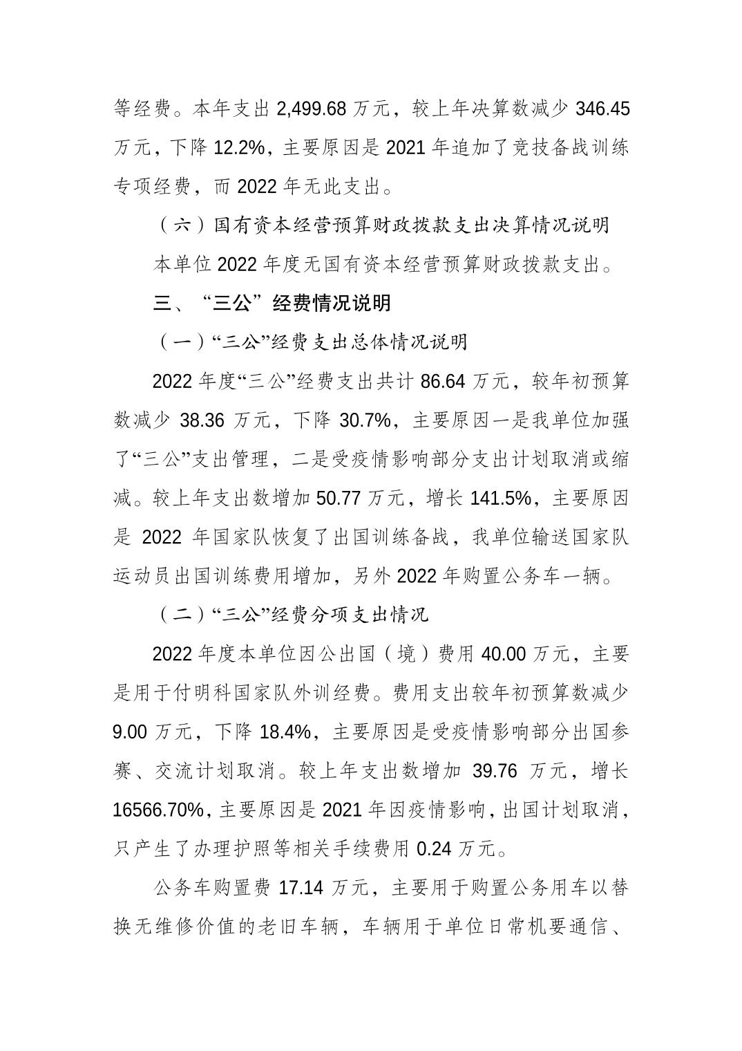 20230822fcc7911d_5.jpg 比分直播即时比分