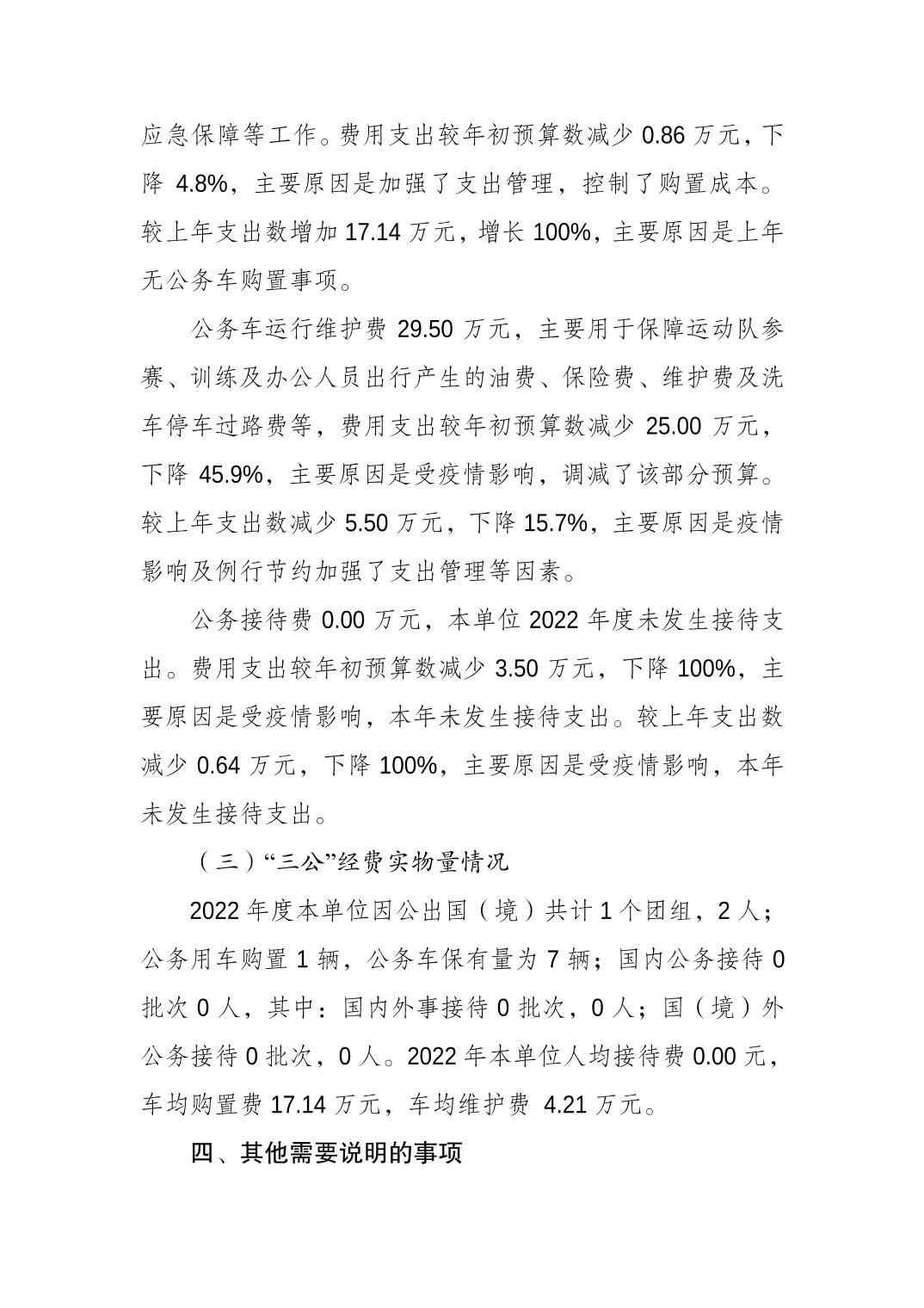 20230822fcc7911d_6.jpg 比分直播即时比分