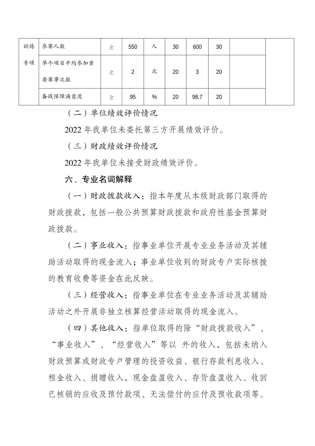 20230822fcc7911d_10.jpg 比分直播即时比分