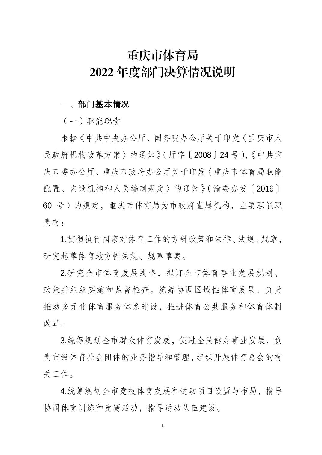 20230822eccdeae3_0.jpg 比分直播即时比分