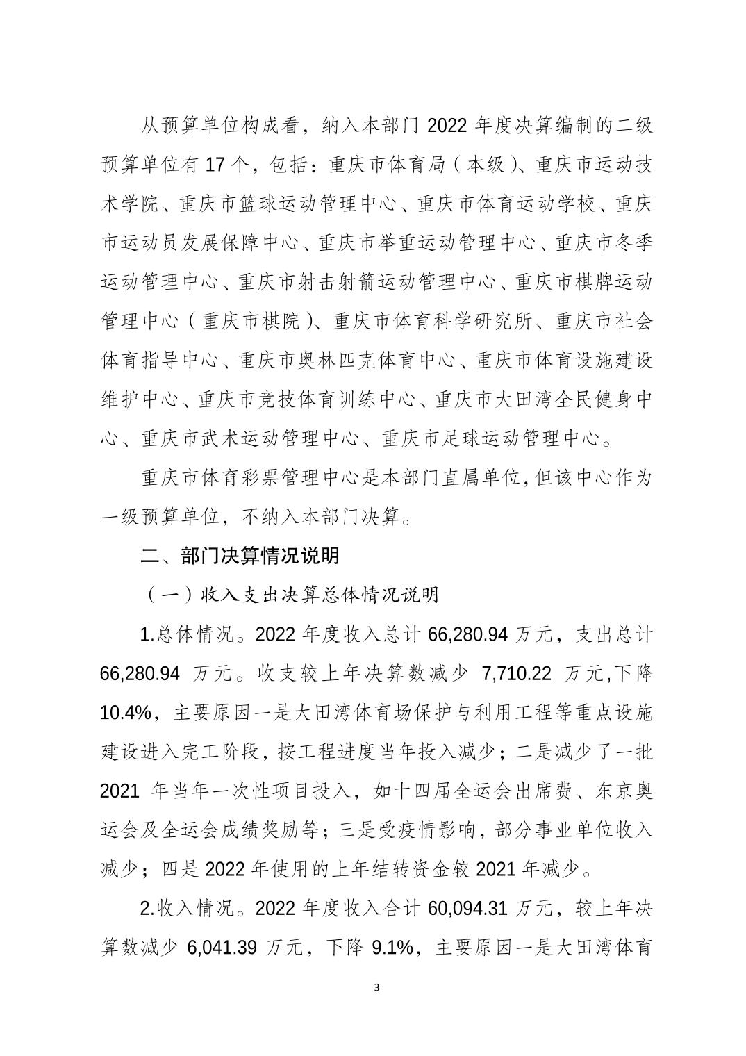 20230822eccdeae3_2.jpg 比分直播即时比分