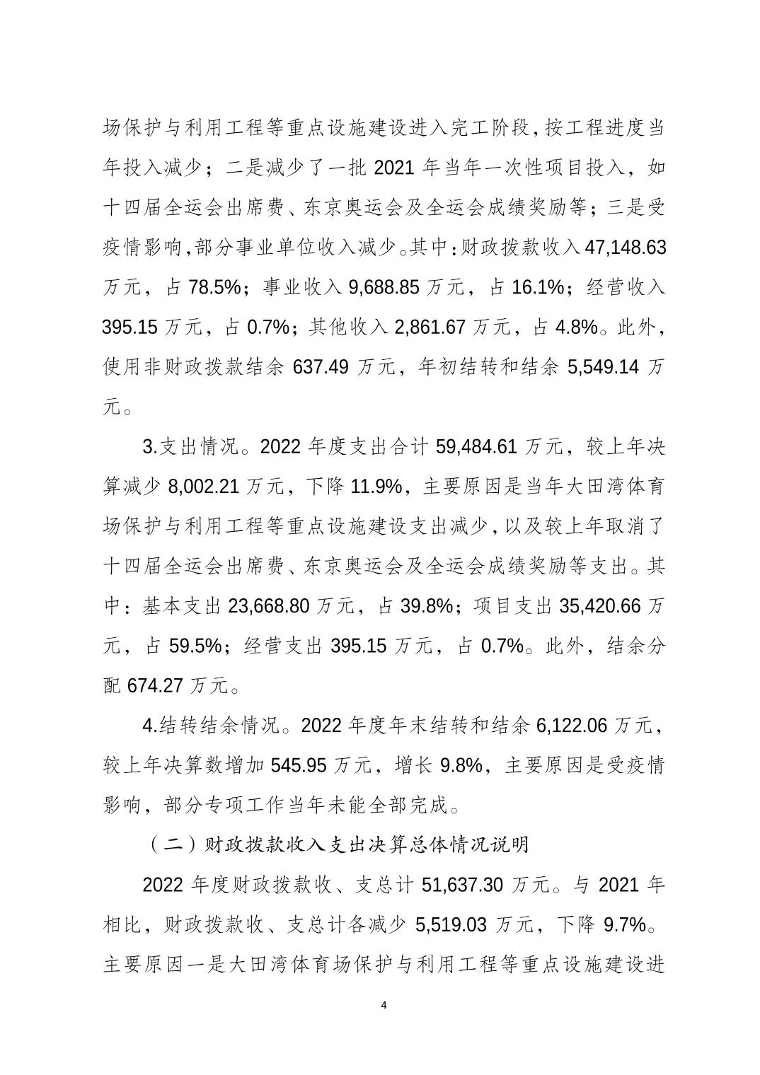 20230822eccdeae3_3.jpg 比分直播即时比分