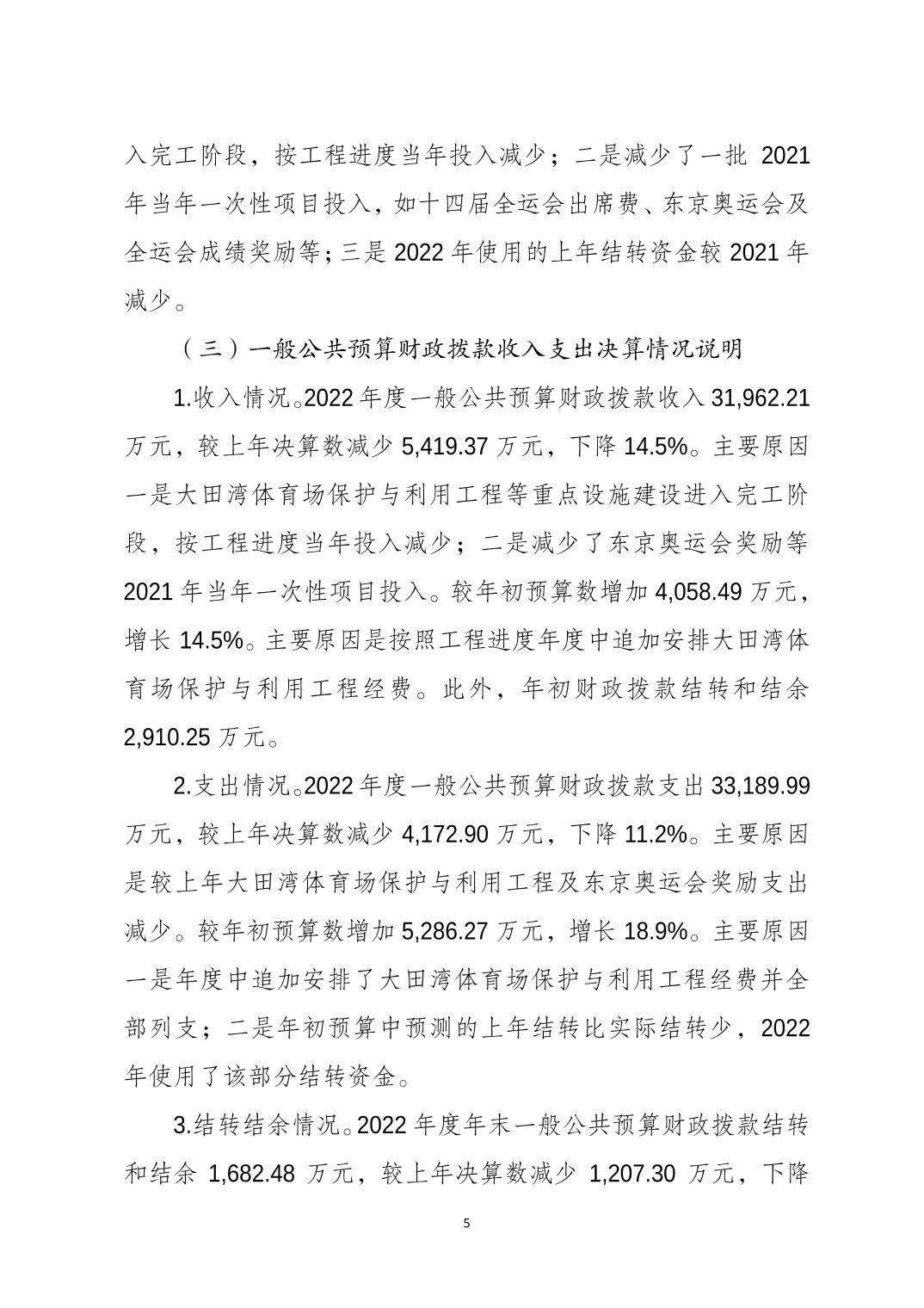 20230822eccdeae3_4.jpg 比分直播即时比分